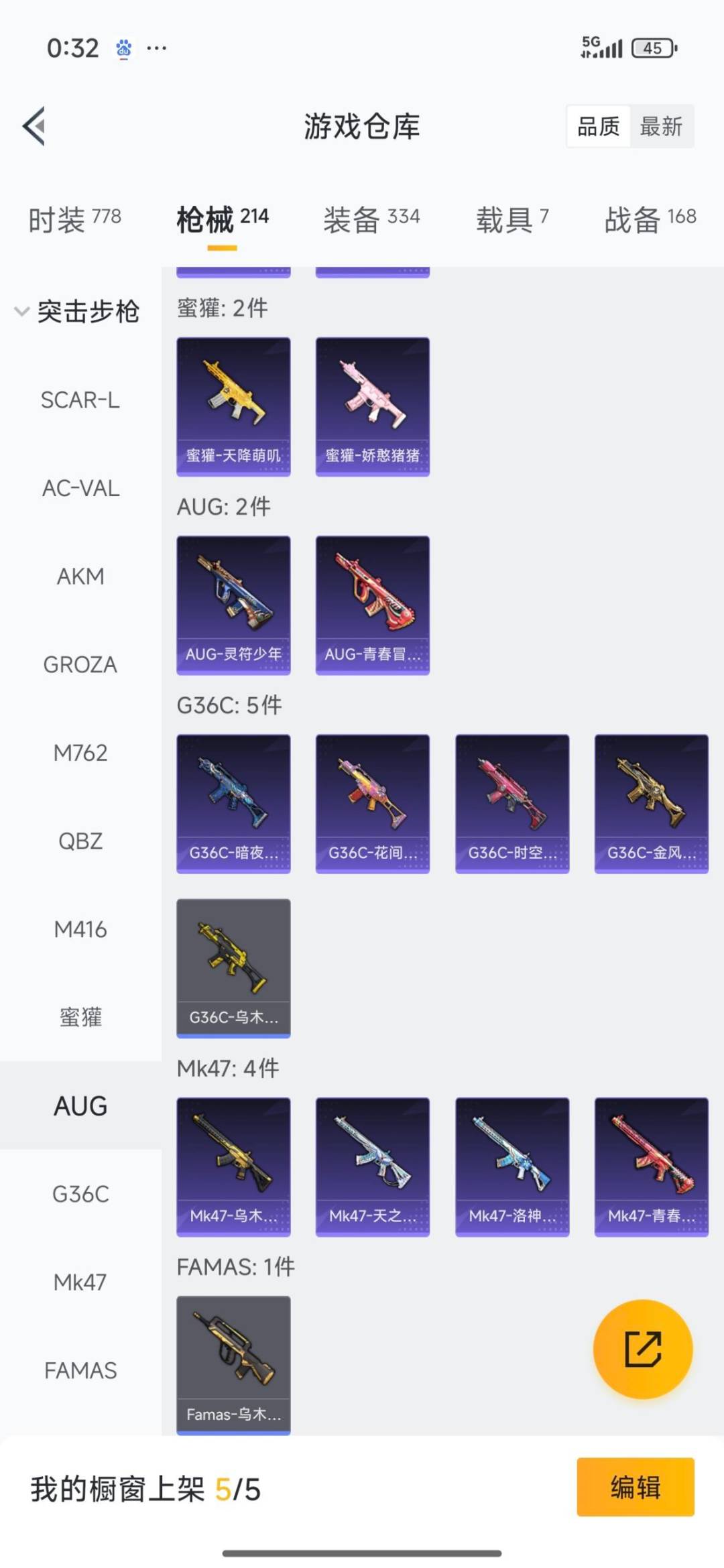 HPCMW40593和平精英账号详情图46