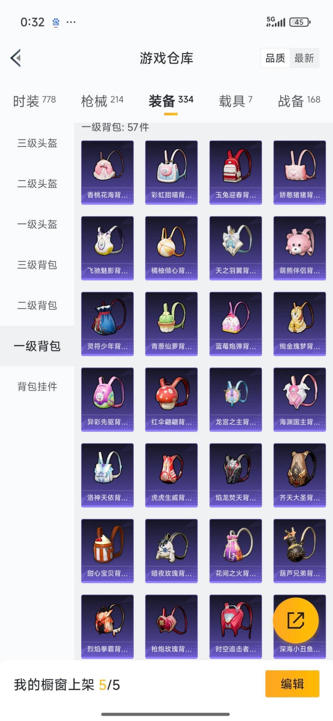 HPCMW40593和平精英账号详情图51