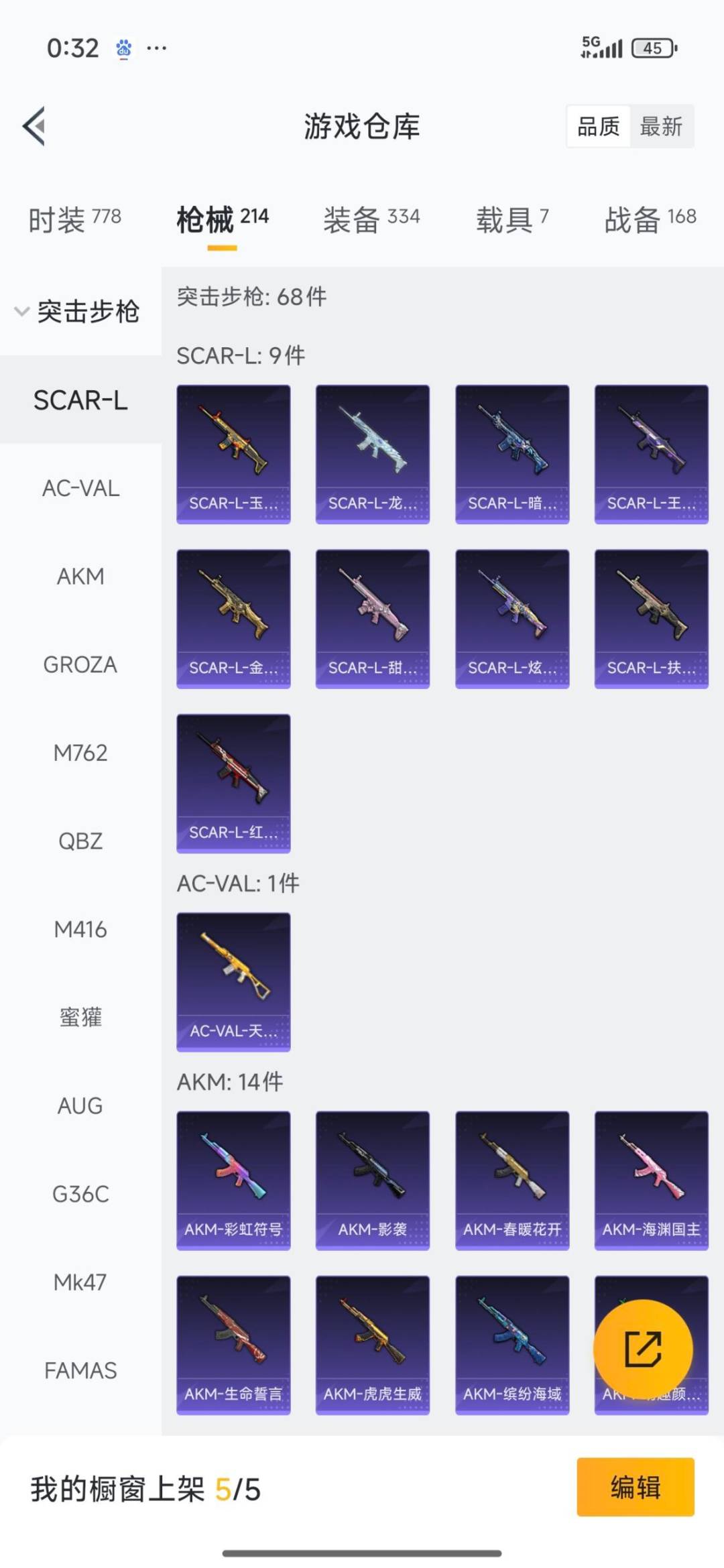 HPCMW40593和平精英账号详情图53