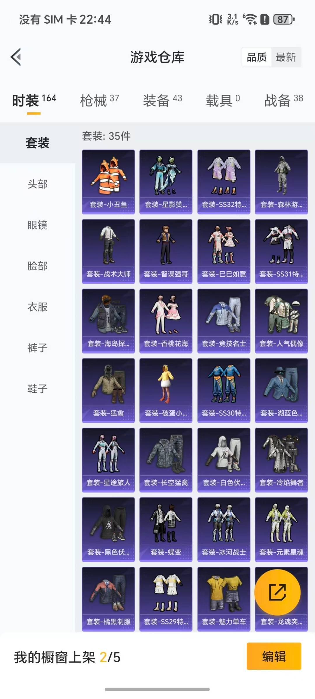 HPCMW40595和平精英账号详情图2