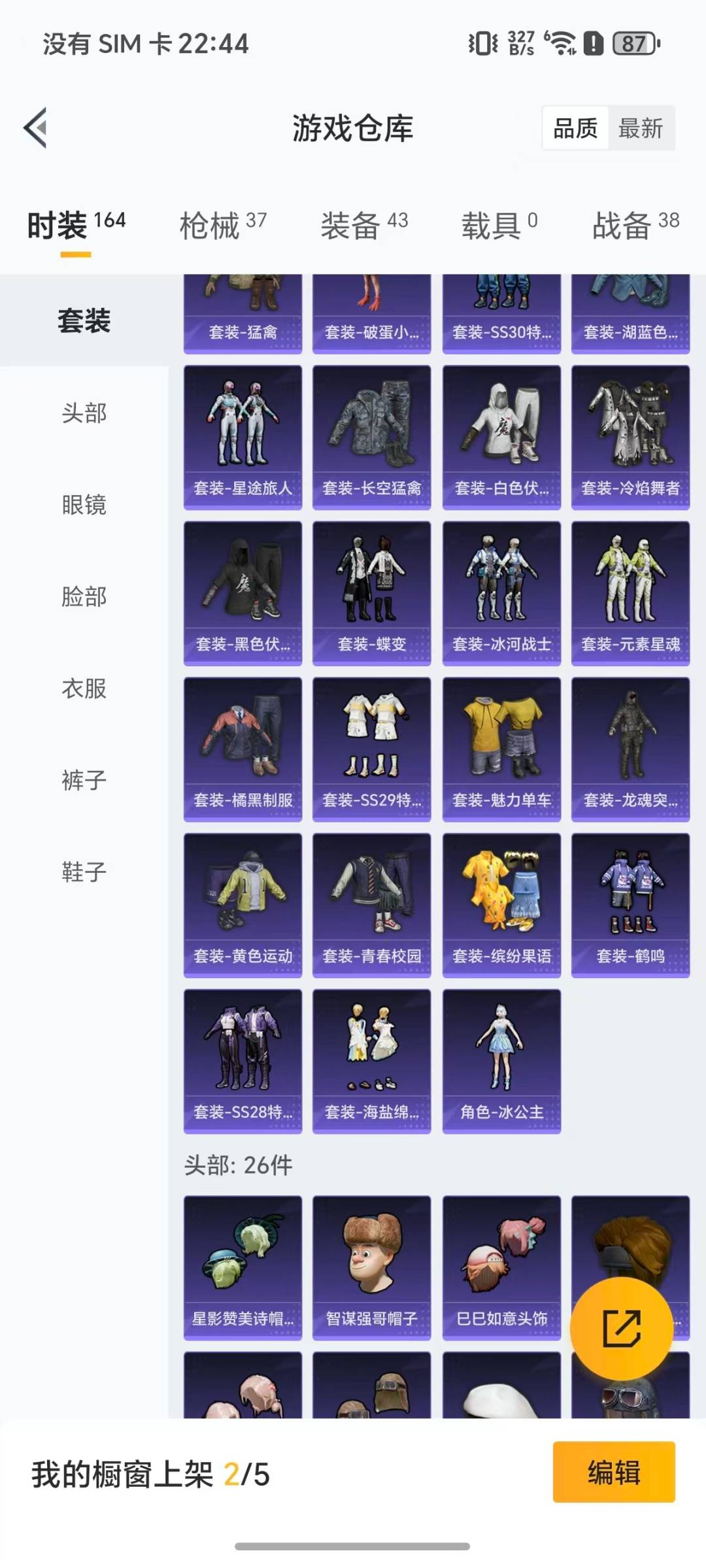 HPCMW40595和平精英账号详情图3