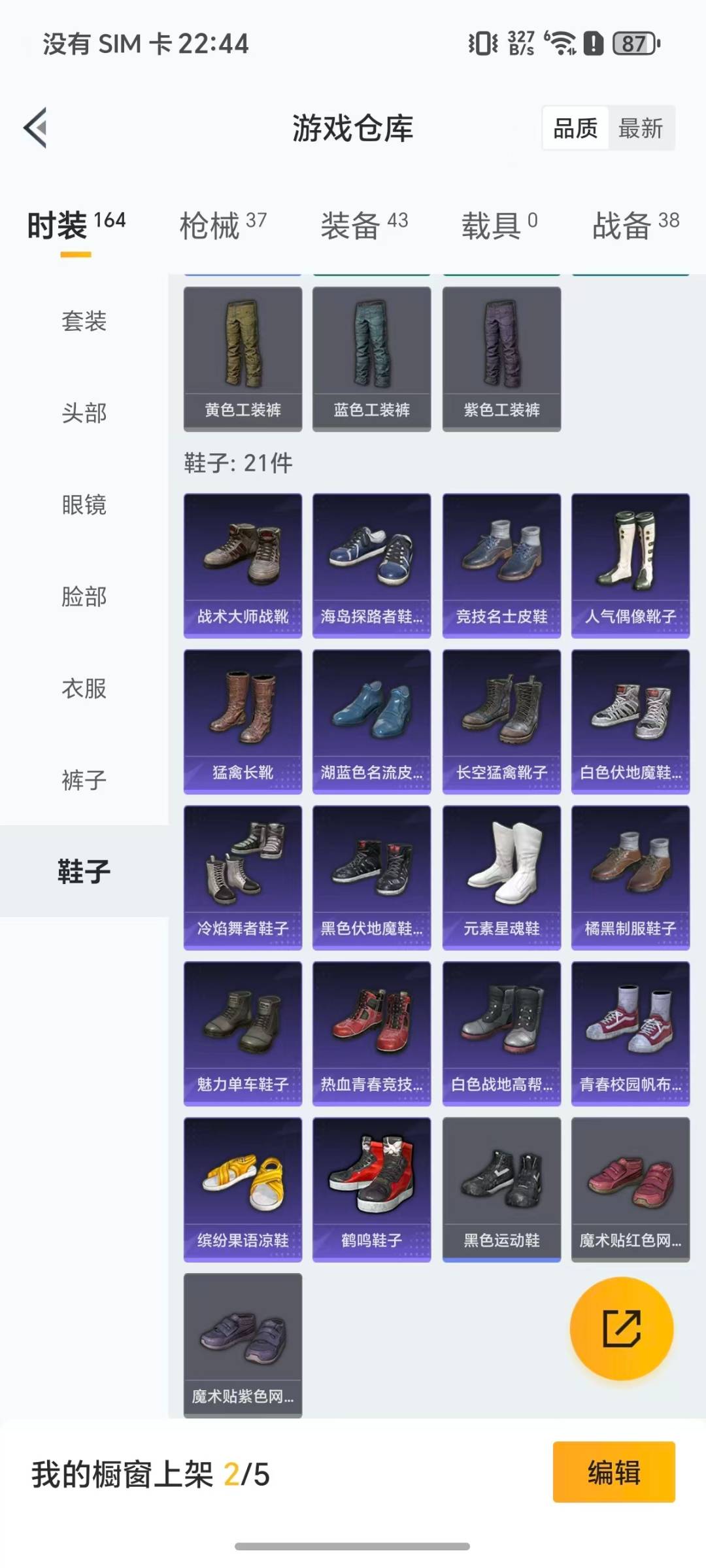 HPCMW40595和平精英账号详情图5