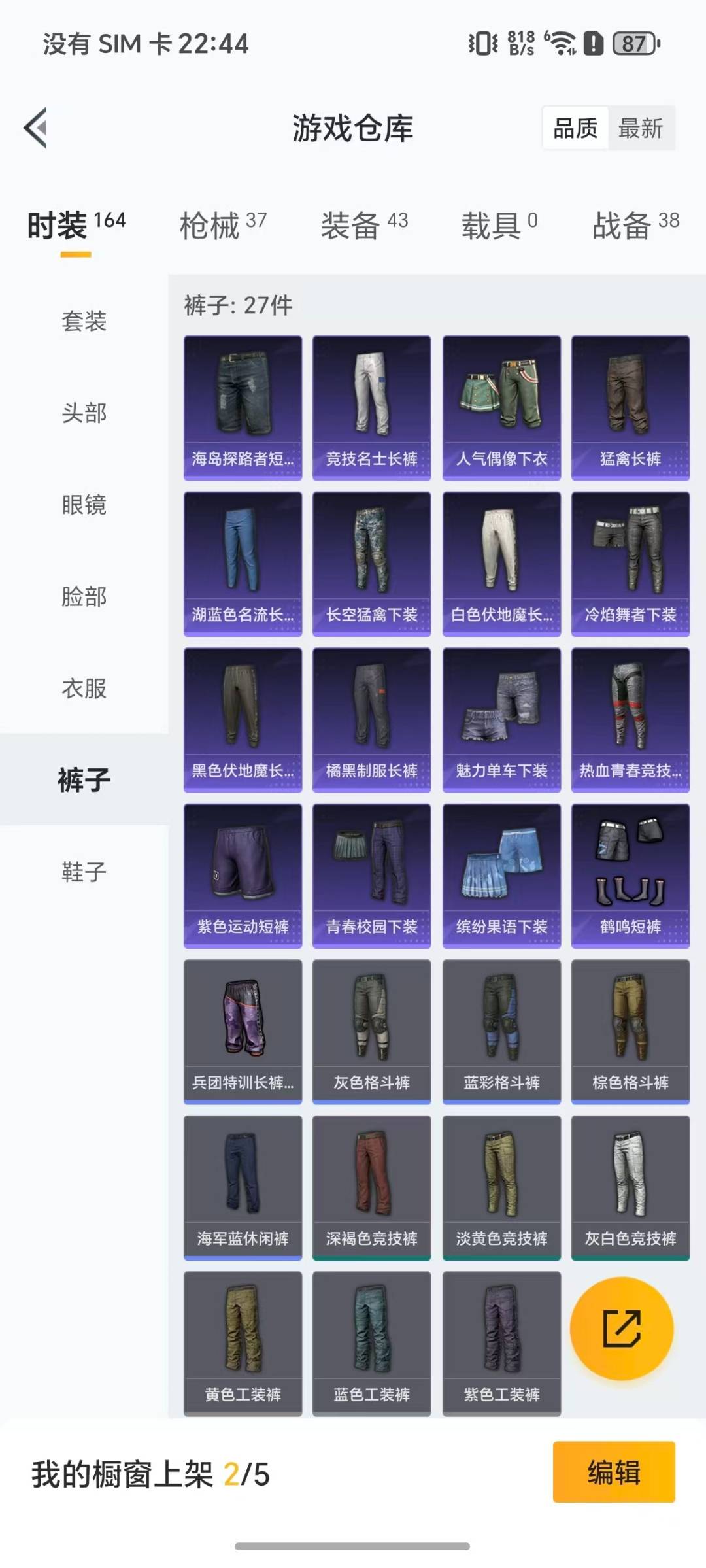 HPCMW40595和平精英账号详情图6