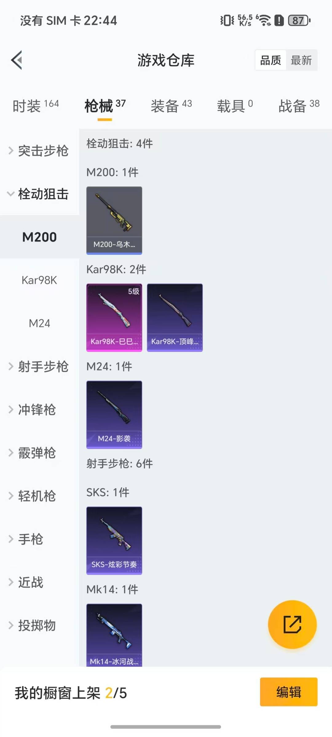 HPCMW40595和平精英账号详情图8