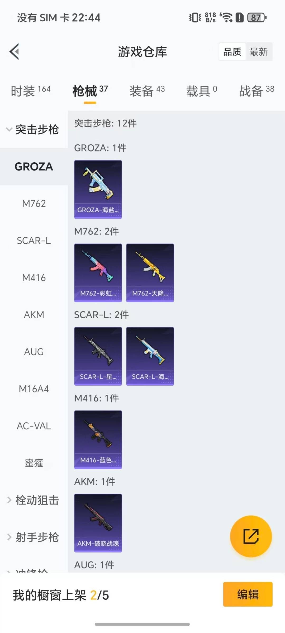 HPCMW40595和平精英账号详情图7