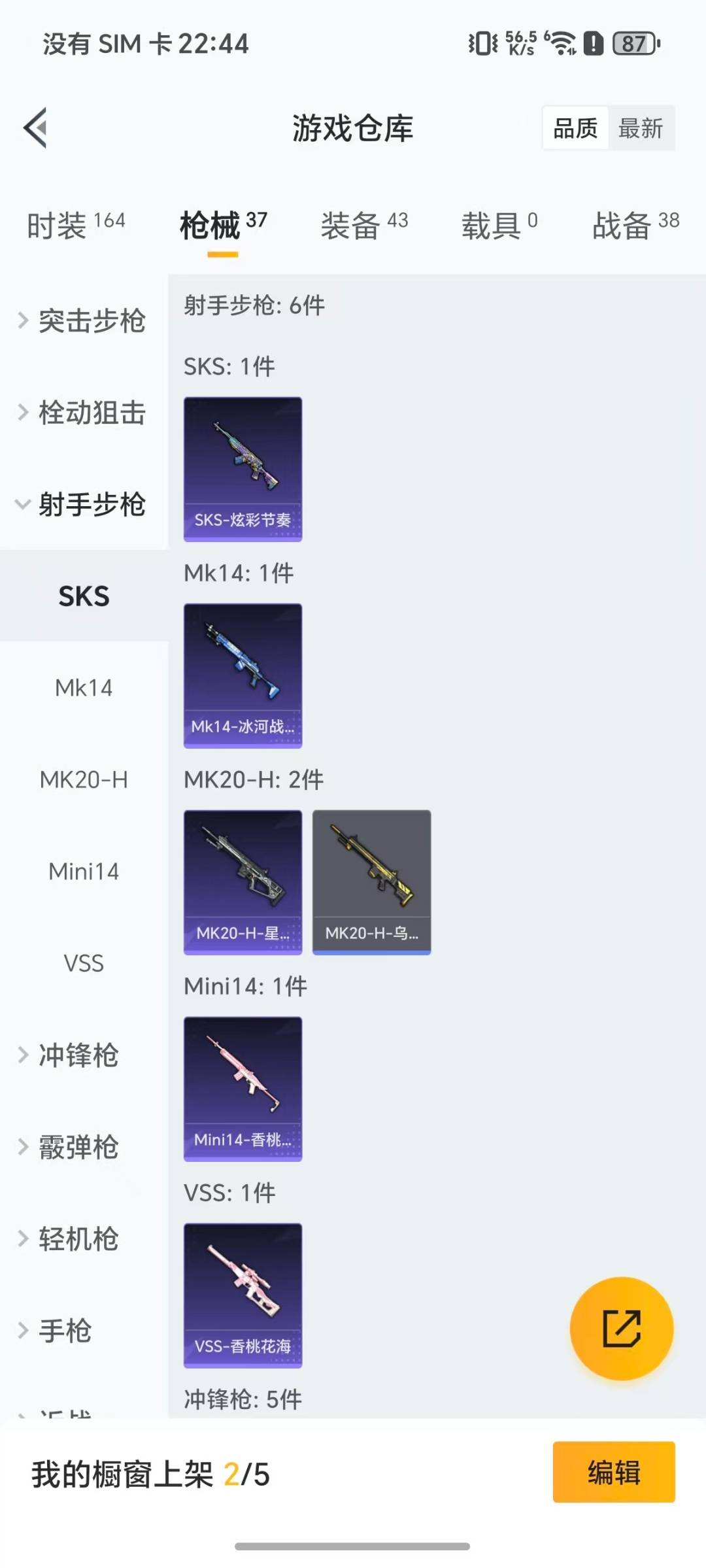 HPCMW40595和平精英账号详情图9