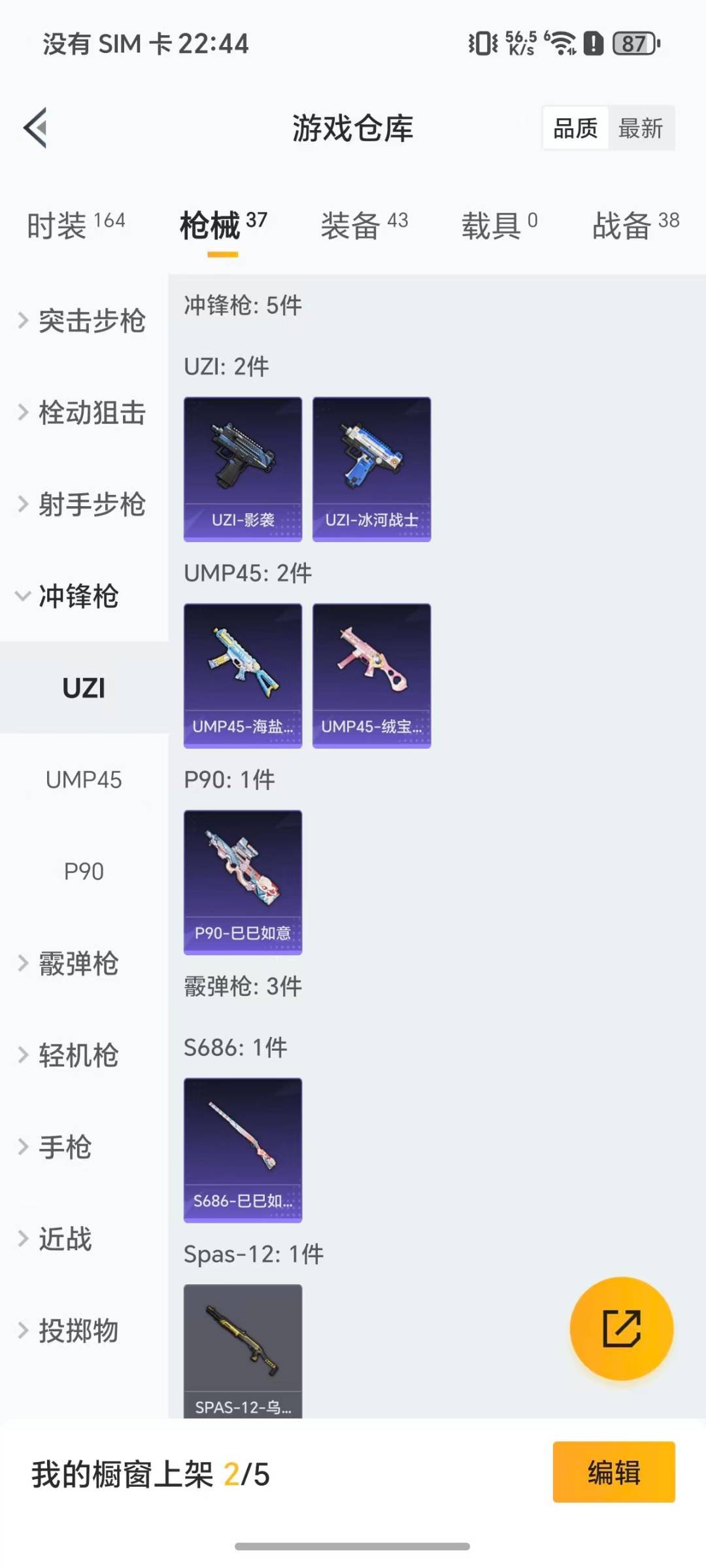 HPCMW40595和平精英账号详情图10