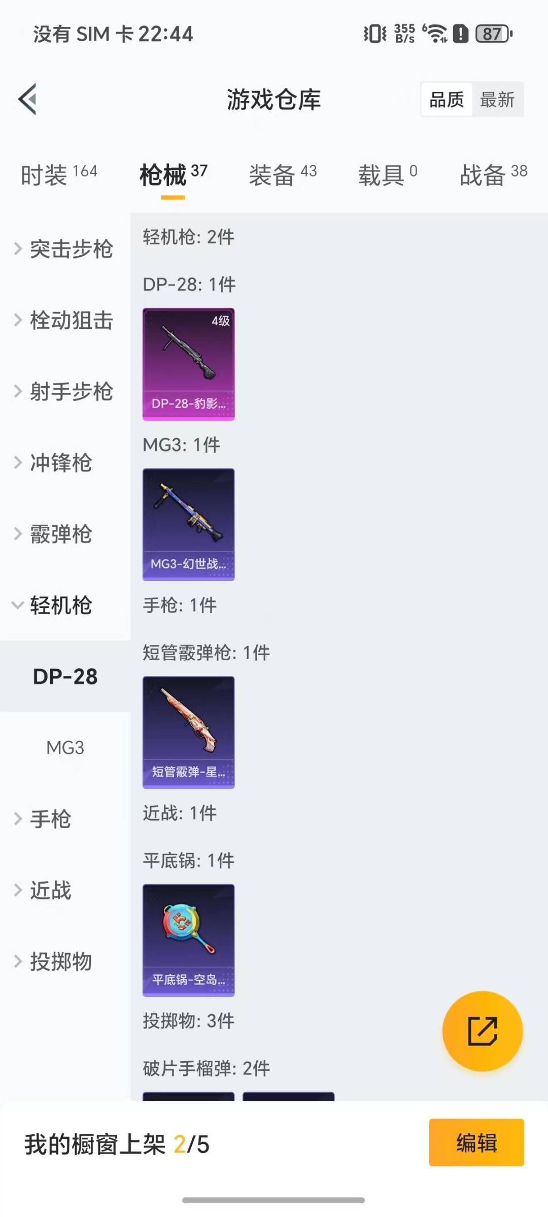 HPCMW40595和平精英账号详情图12