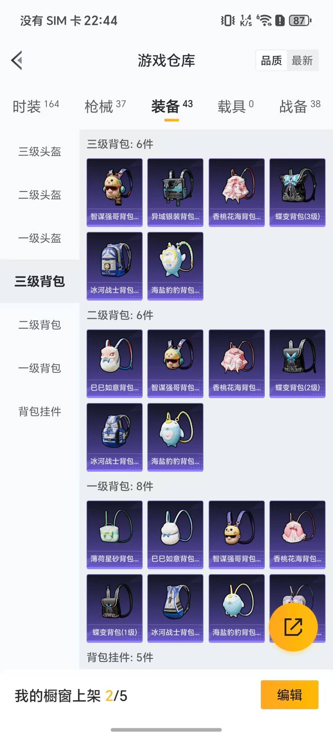 HPCMW40595和平精英账号详情图14