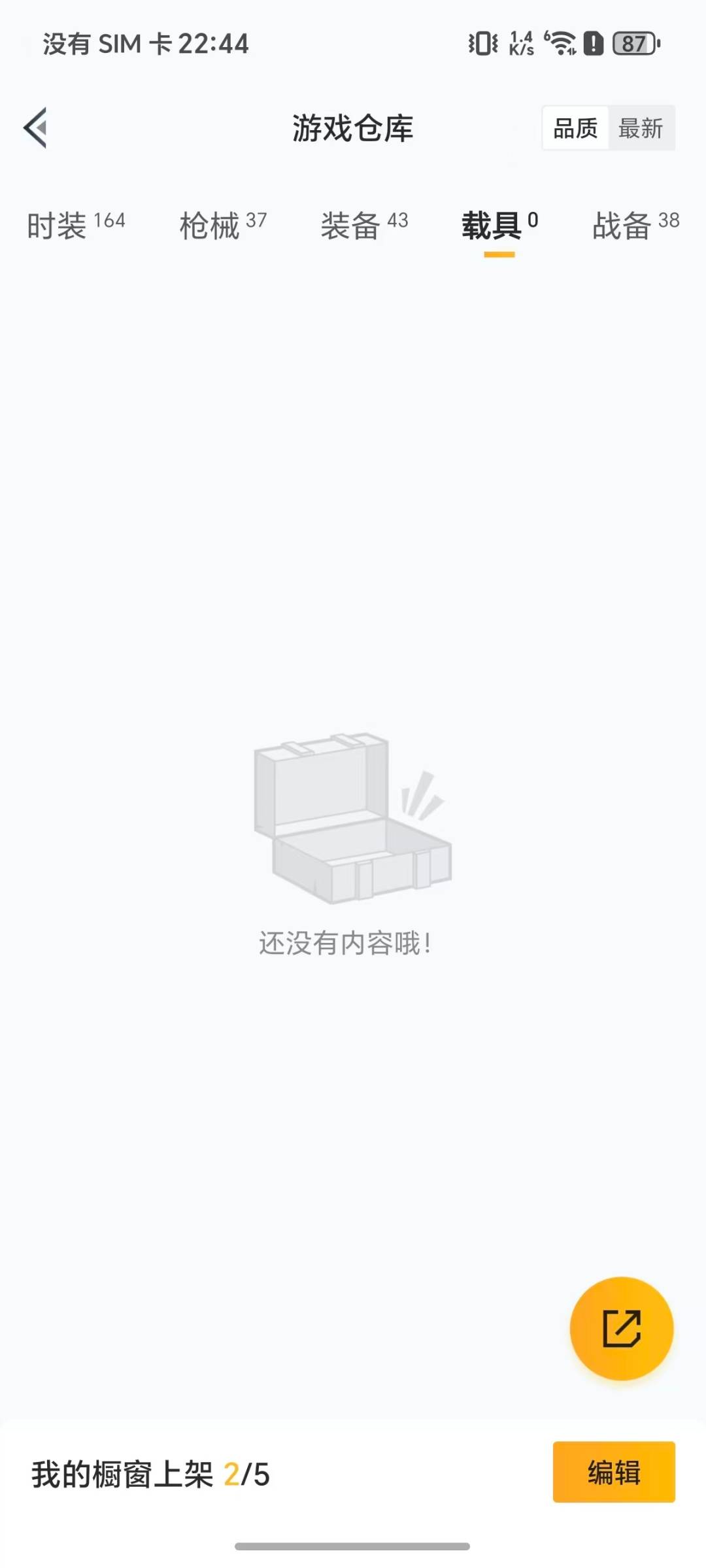 HPCMW40595和平精英账号详情图15