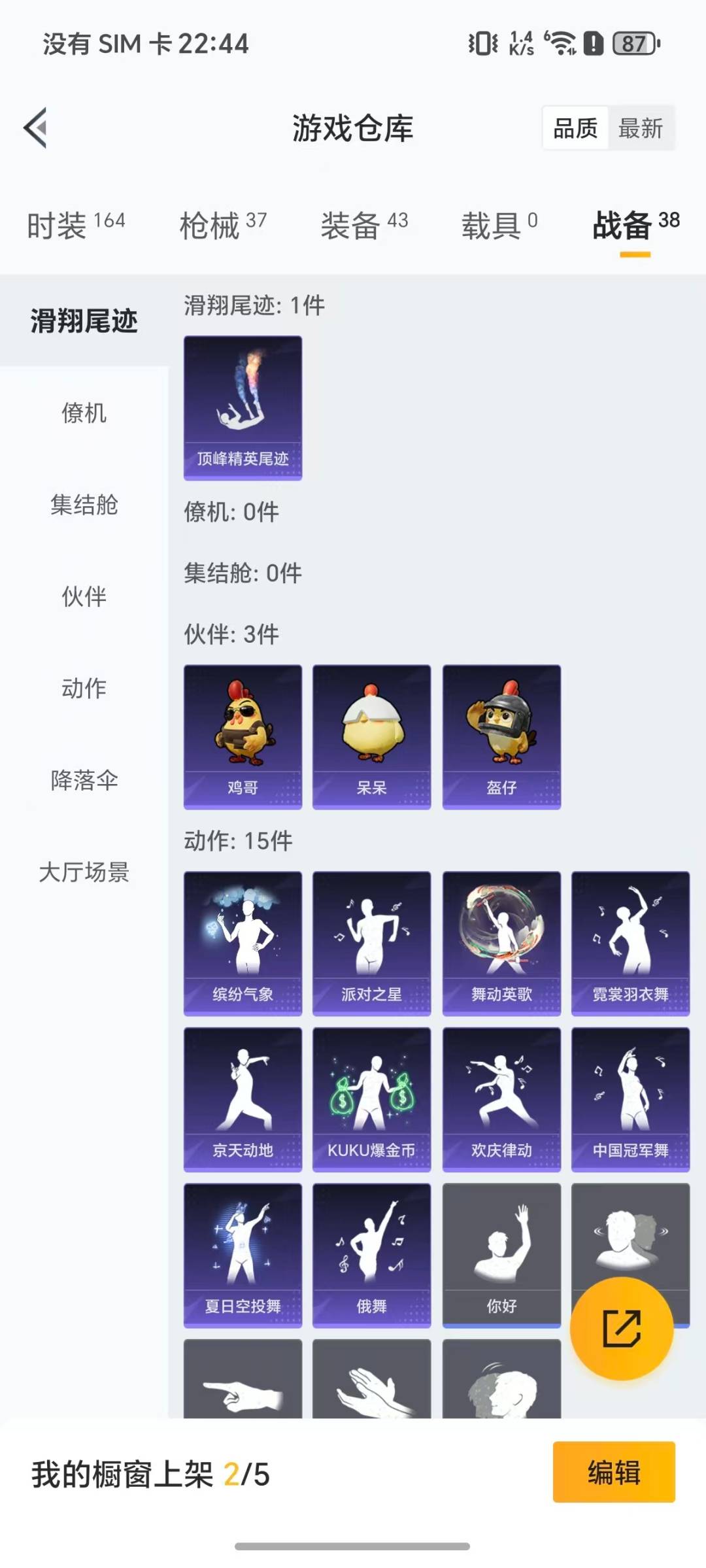 HPCMW40595和平精英账号详情图16