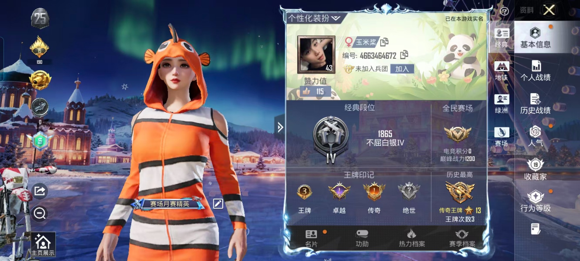 HPCMW40595和平精英账号详情图18