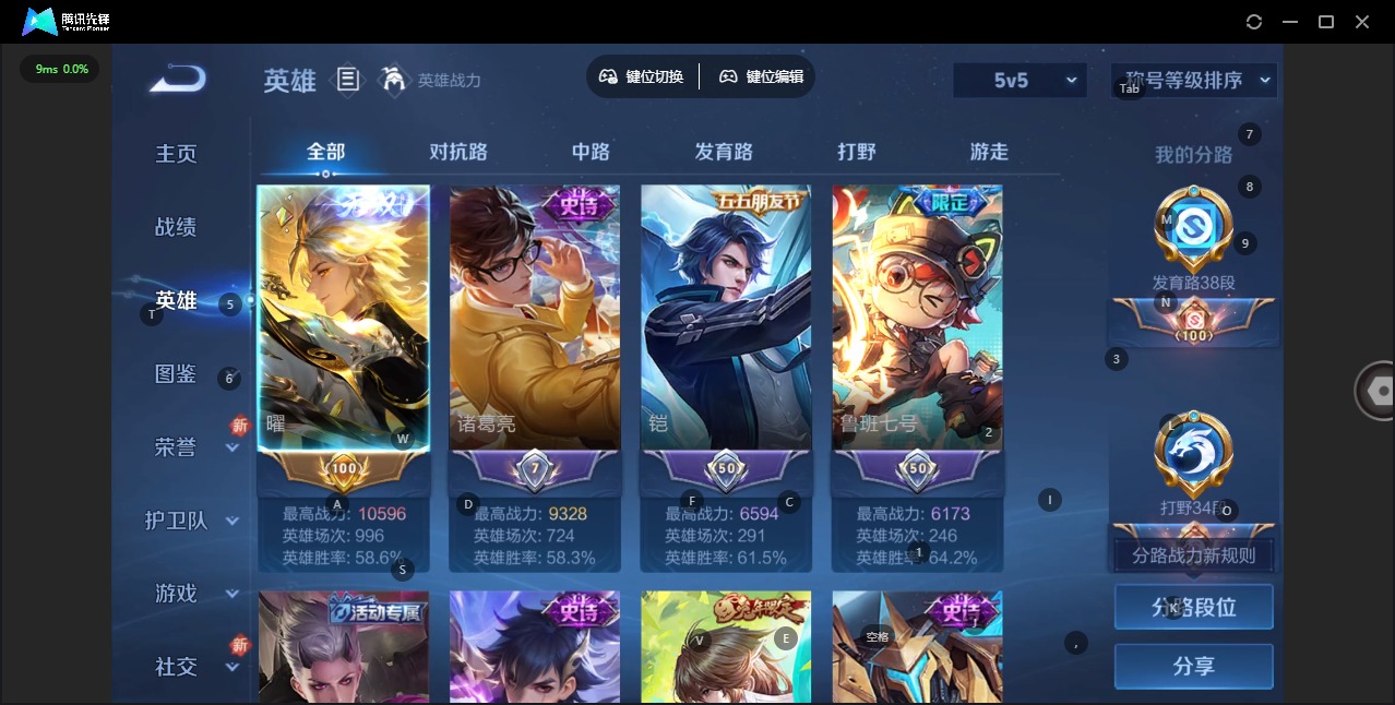 WZCMW41282王者荣耀账号详情图2 WZCMW41282王者荣耀账号详情图2