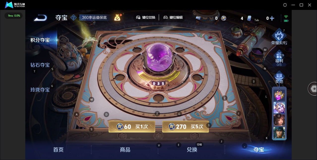 WZCMW41282王者荣耀账号详情图9 WZCMW41282王者荣耀账号详情图9