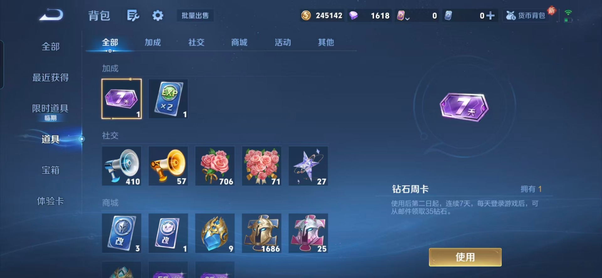 WZQM41291王者荣耀账号详情图8