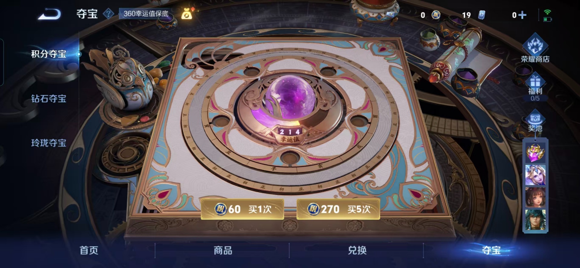 WZQM41291王者荣耀账号详情图9