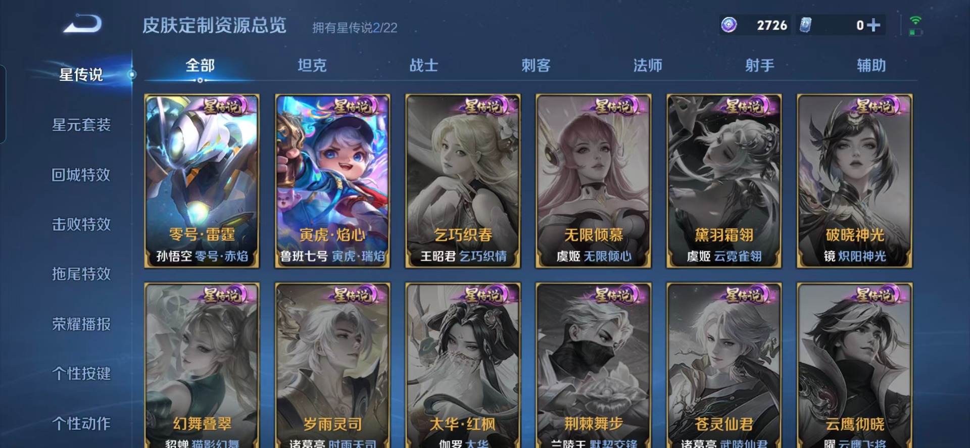 WZQM41291王者荣耀账号详情图11