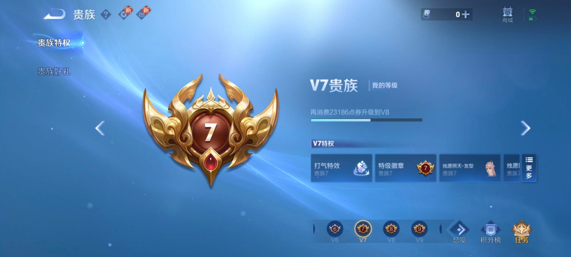 WZCMW41331王者荣耀账号详情图4