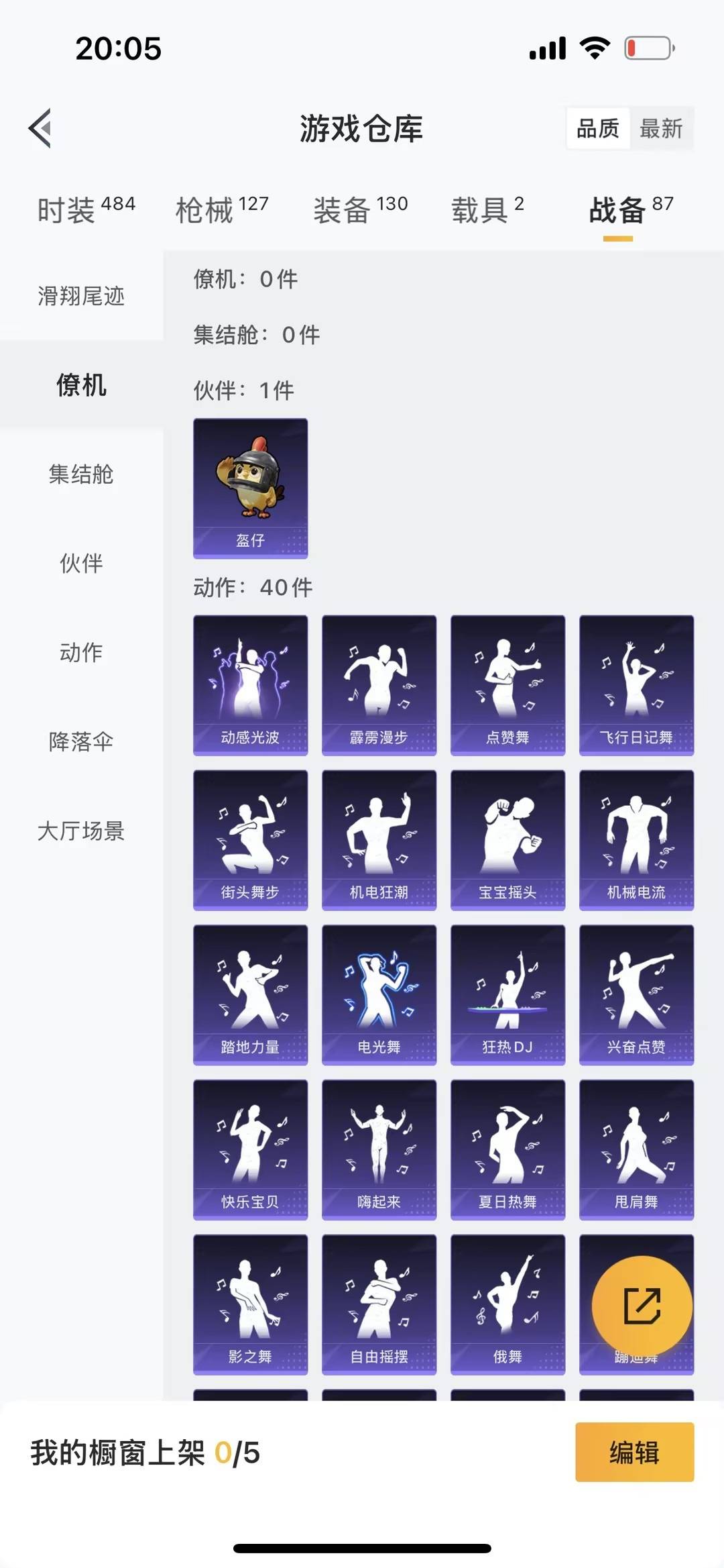 和平精英账号安卓微信2载具-111套装-108枪皮-[]6粉装 4特效枪 2载具 可二次 
【热门装扮】梦幻火箭(新10