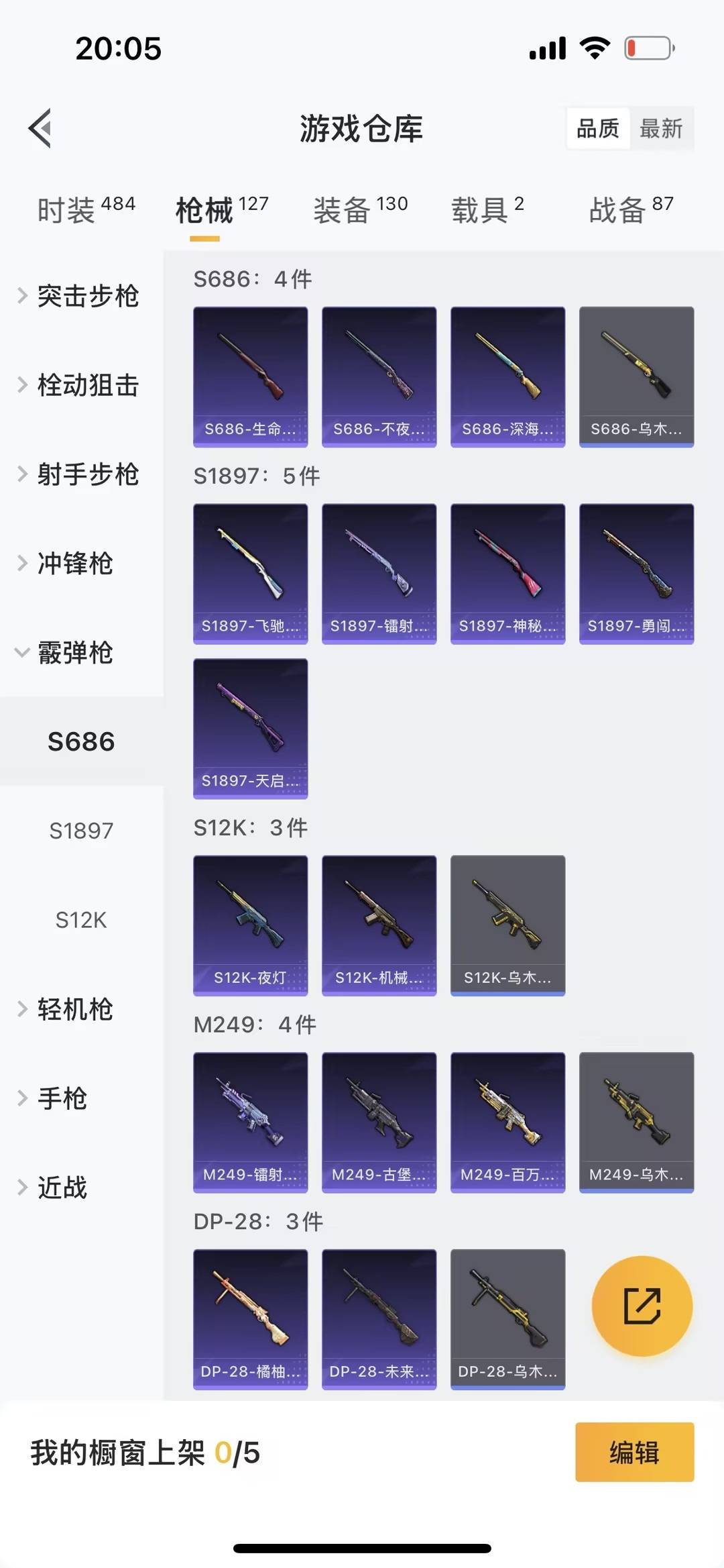 HPCMW40825和平精英账号详情图3 HPCMW40825和平精英账号详情图3