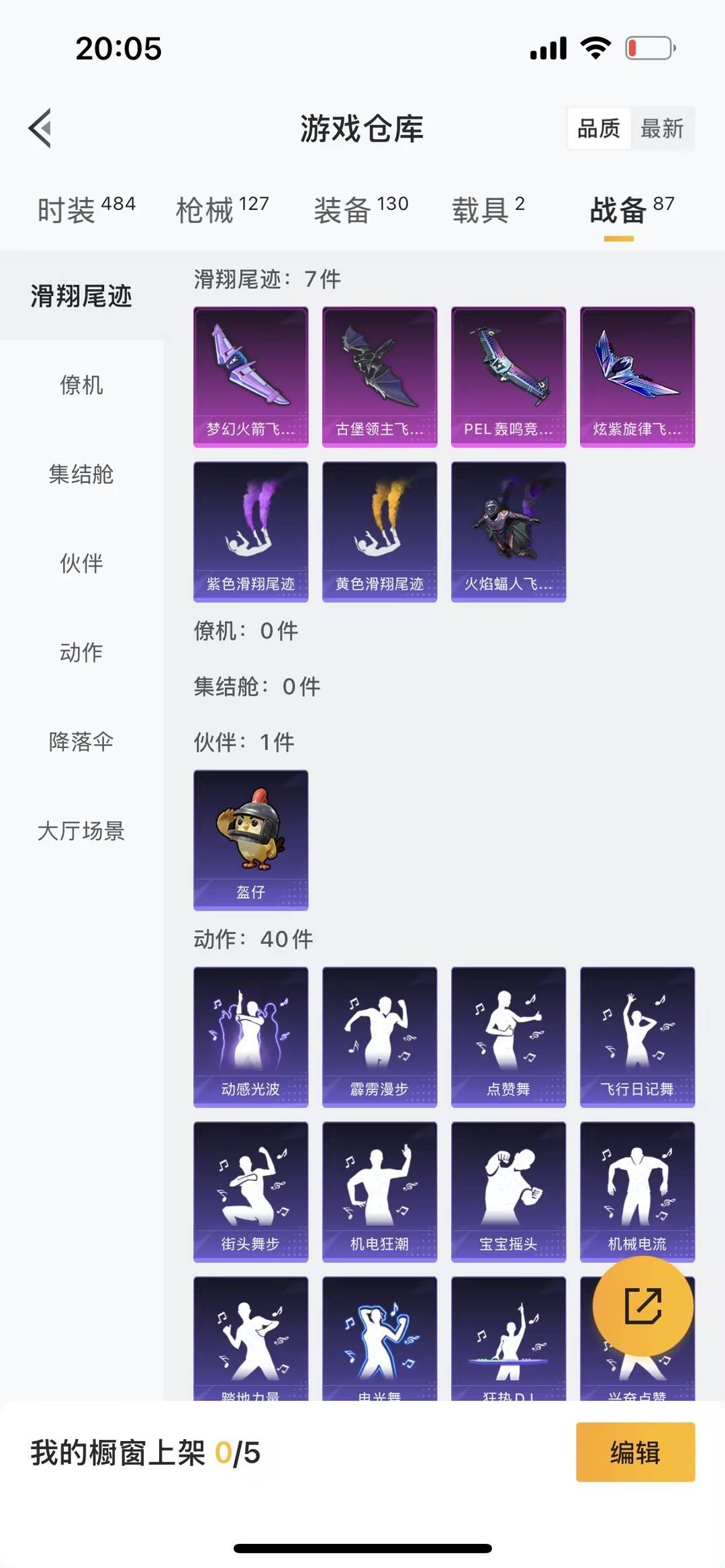 HPCMW40825和平精英账号详情图4 HPCMW40825和平精英账号详情图4