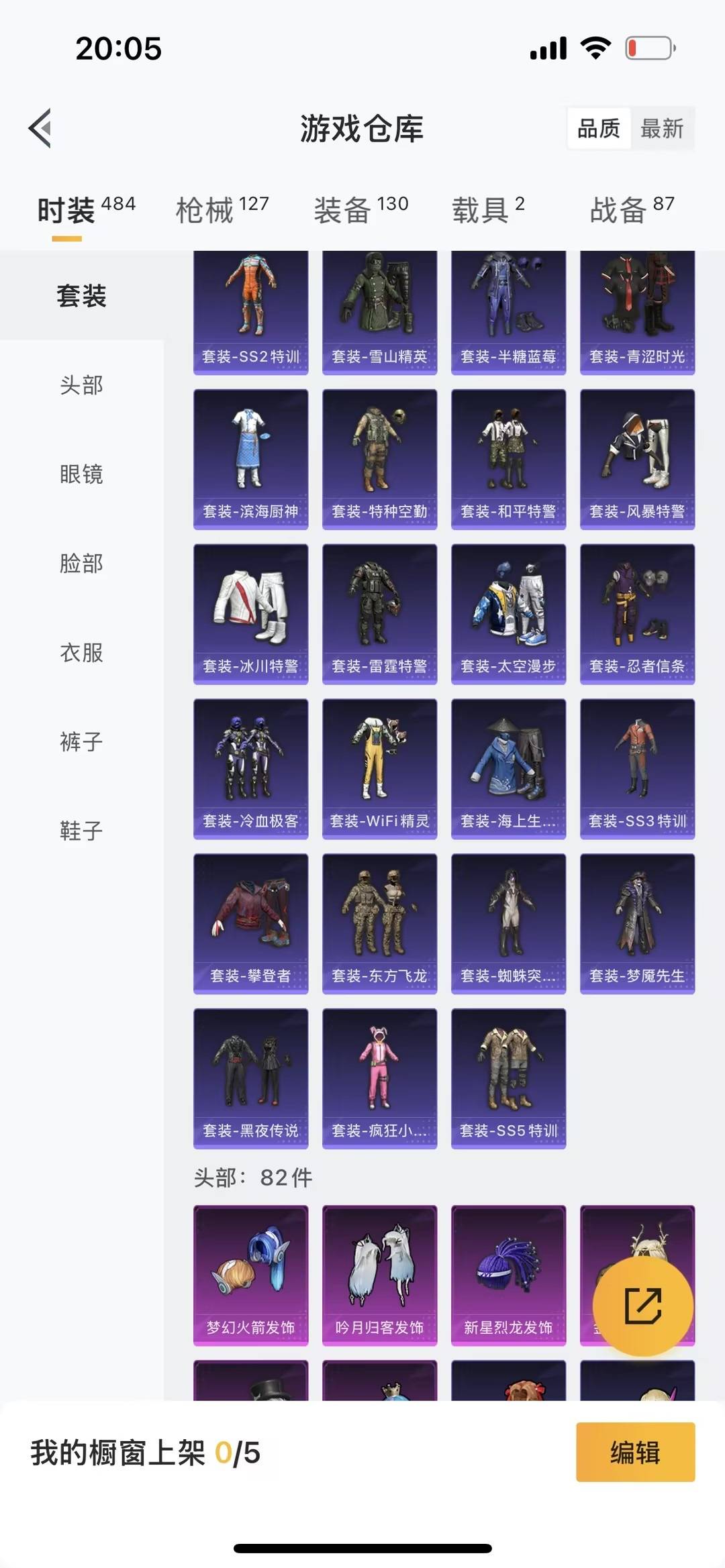 HPCMW40825和平精英账号详情图7 HPCMW40825和平精英账号详情图7