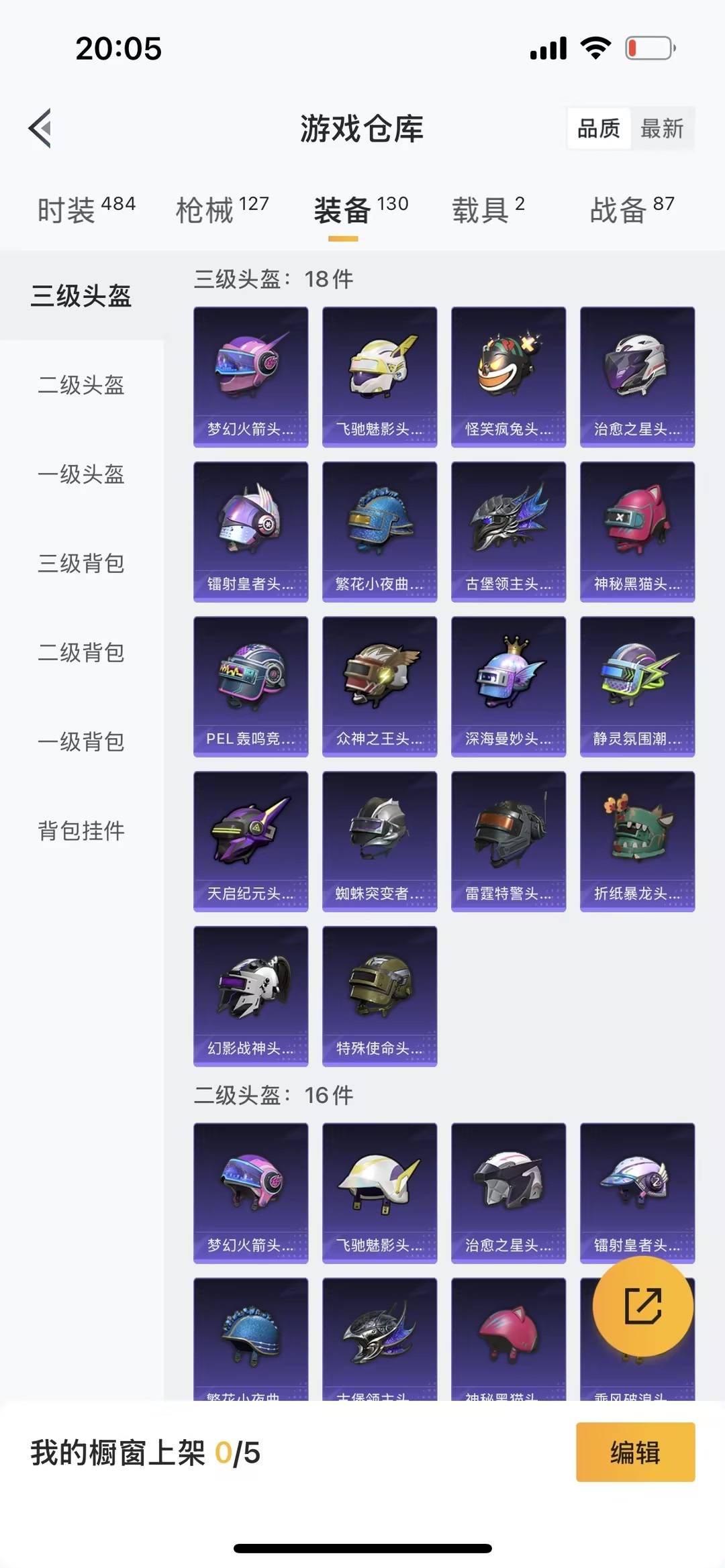 HPCMW40825和平精英账号详情图9 HPCMW40825和平精英账号详情图9