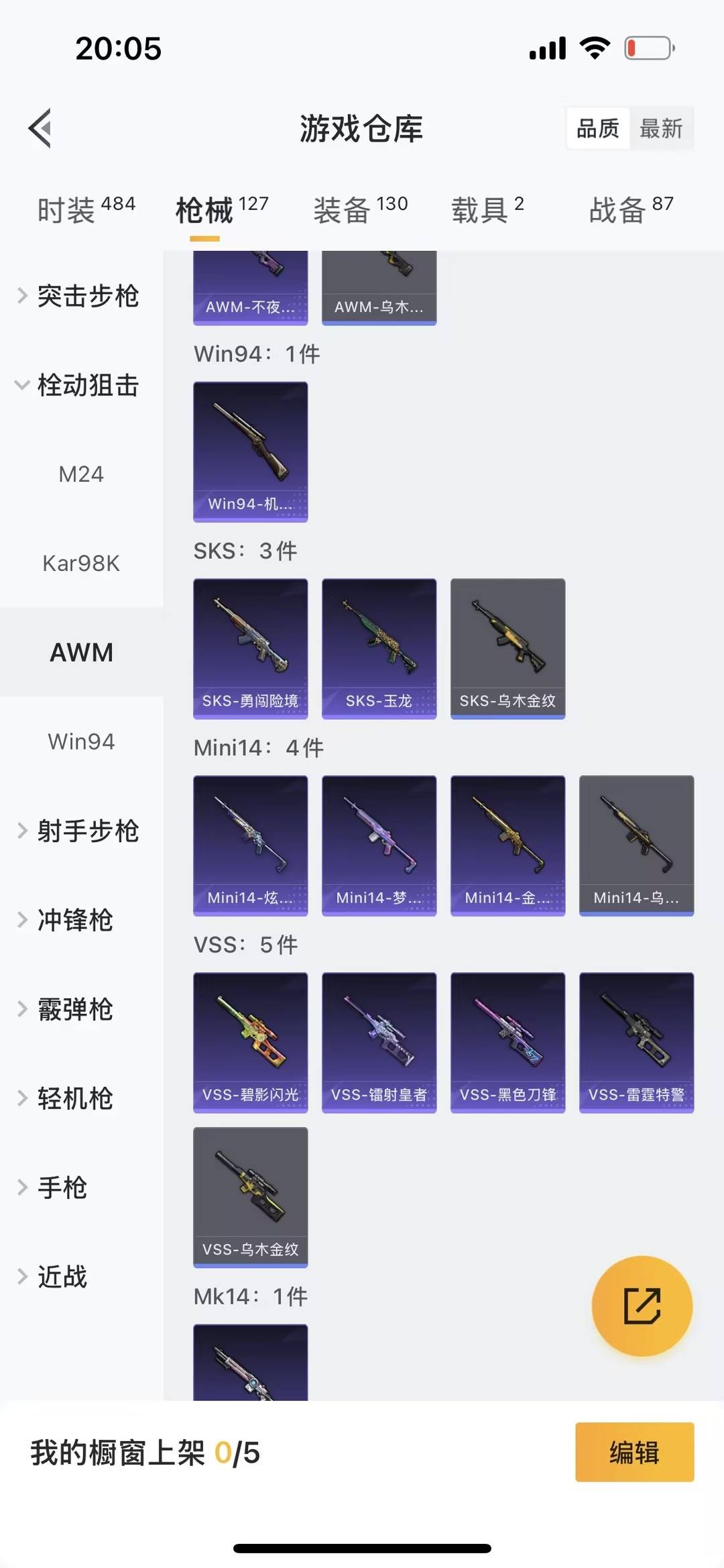 HPCMW40825和平精英账号详情图8 HPCMW40825和平精英账号详情图8