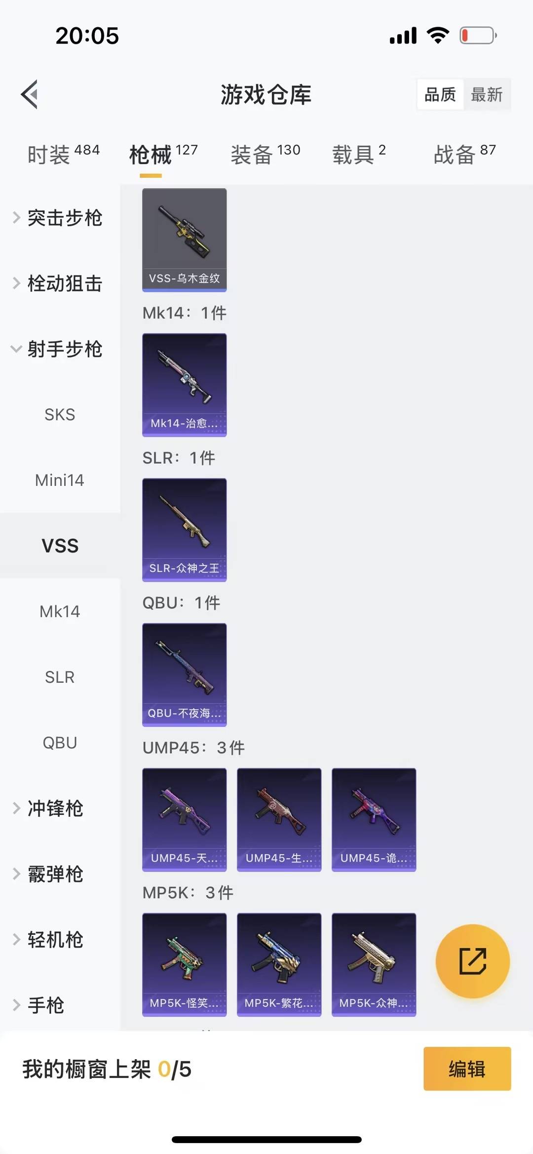 HPCMW40825和平精英账号详情图11 HPCMW40825和平精英账号详情图11