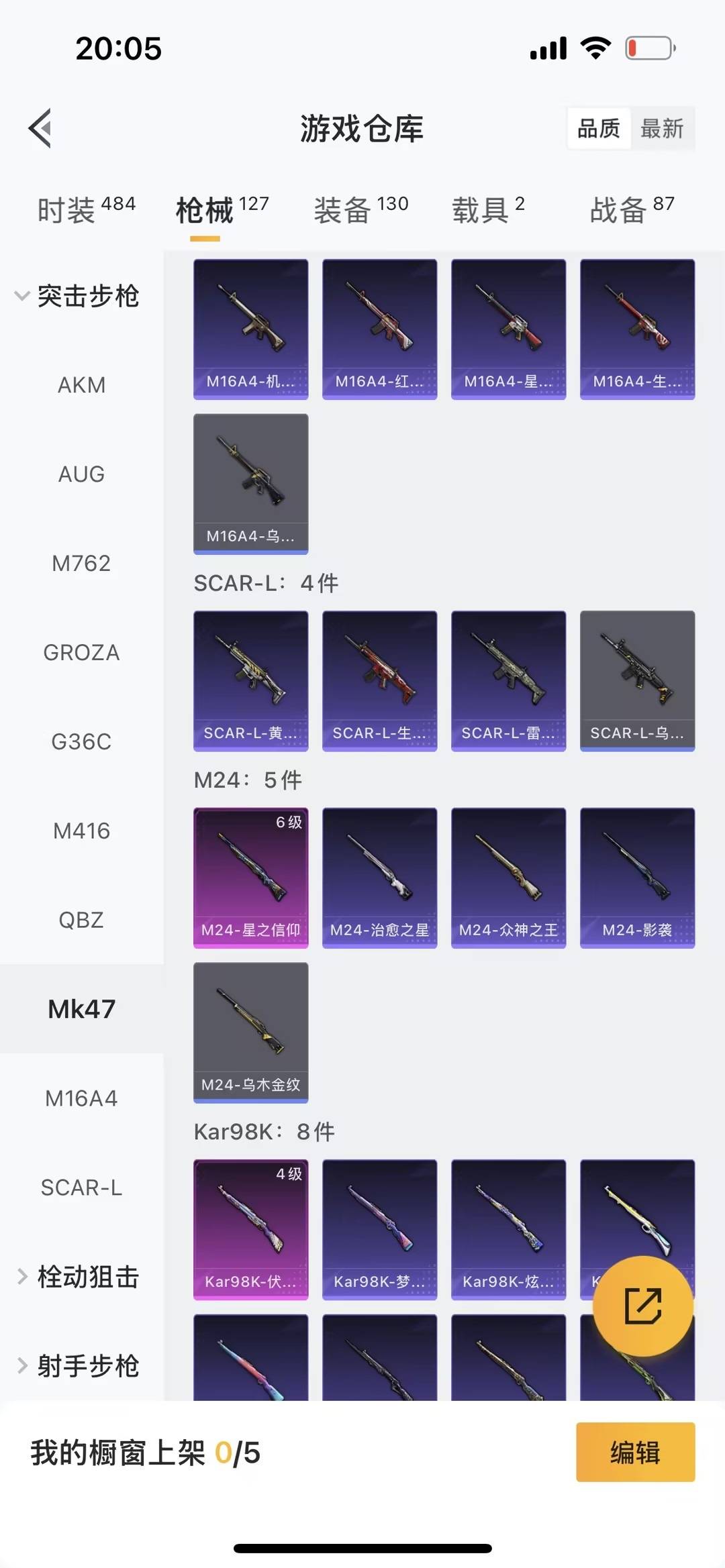 HPCMW40825和平精英账号详情图12 HPCMW40825和平精英账号详情图12