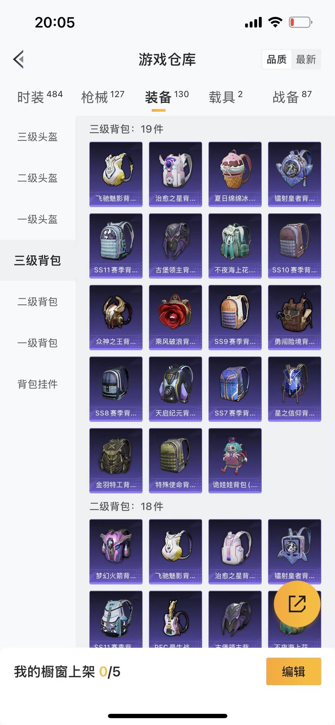 HPCMW40825和平精英账号详情图14 HPCMW40825和平精英账号详情图14