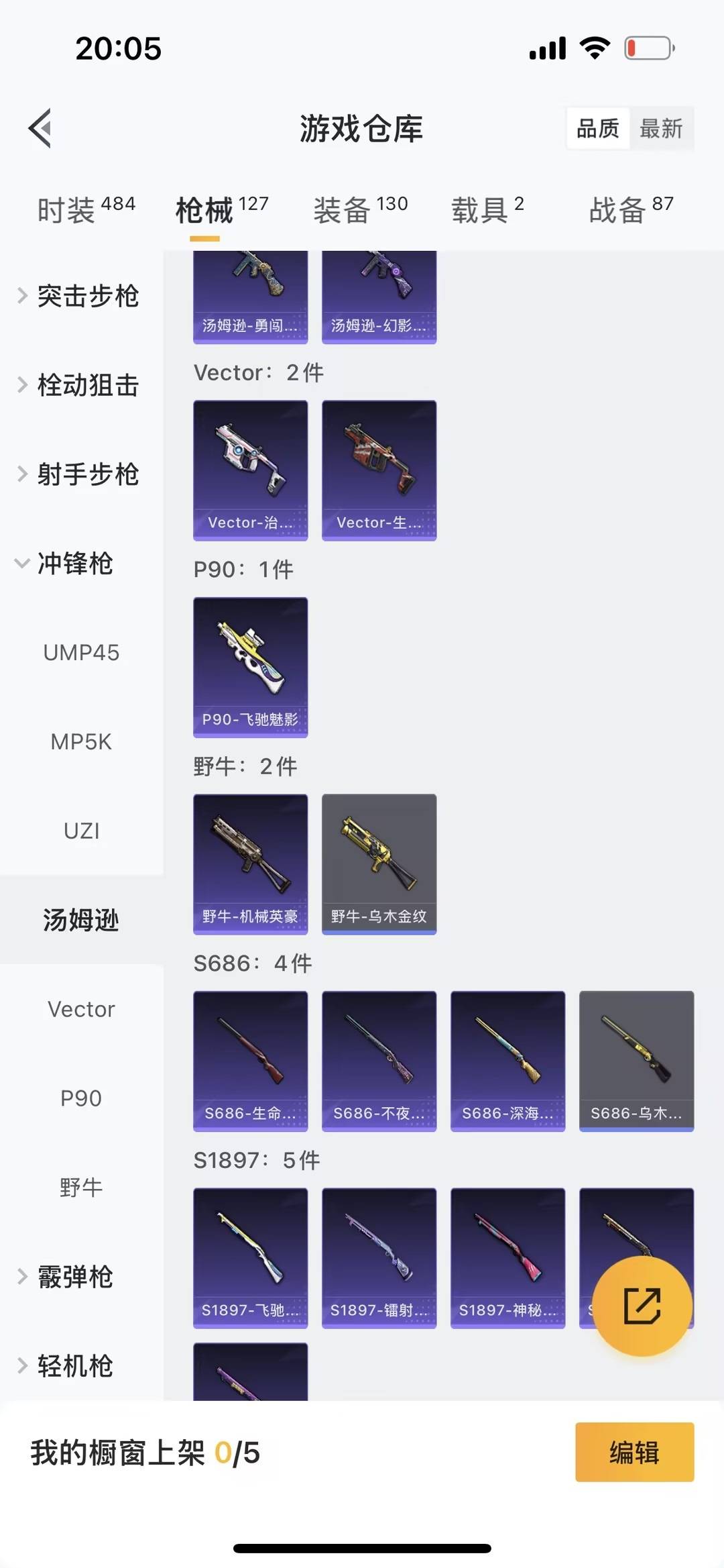 HPCMW40825和平精英账号详情图15 HPCMW40825和平精英账号详情图15