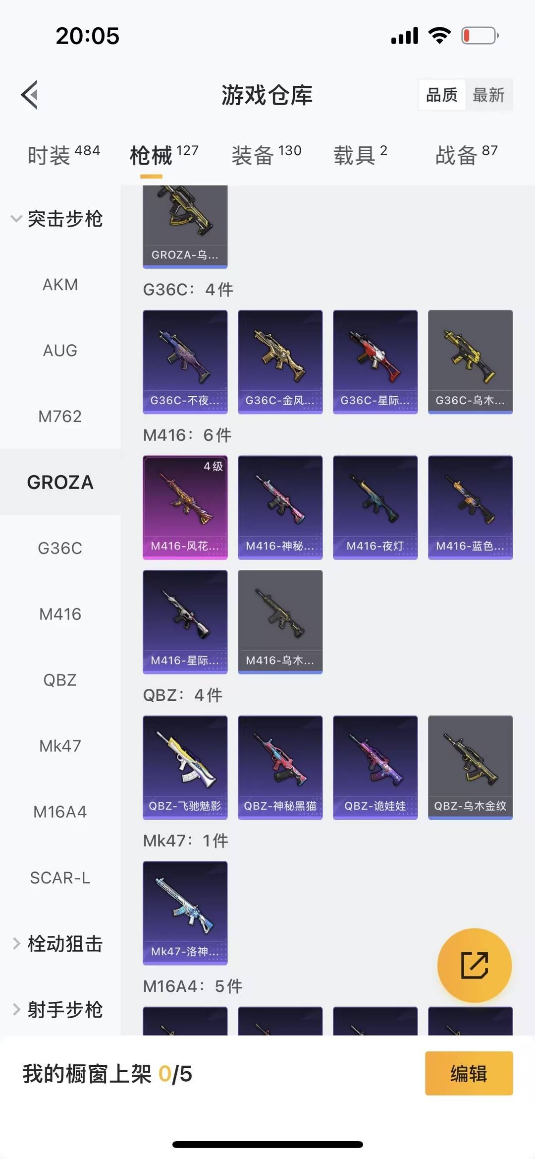 HPCMW40825和平精英账号详情图18 HPCMW40825和平精英账号详情图18