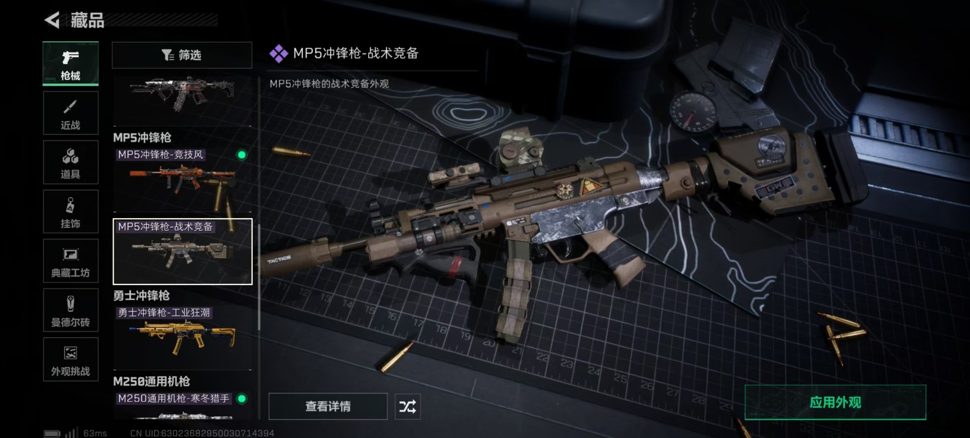 SJZQM40233三角洲行动账号详情图9 SJZQM40233三角洲行动账号详情图9