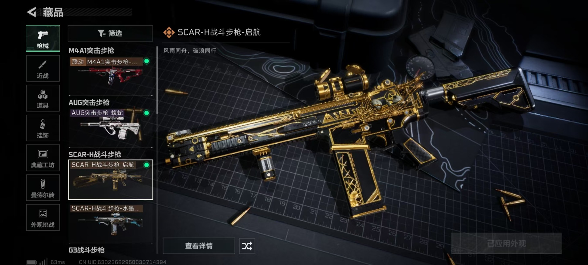 SJZQM40233三角洲行动账号详情图11 SJZQM40233三角洲行动账号详情图11