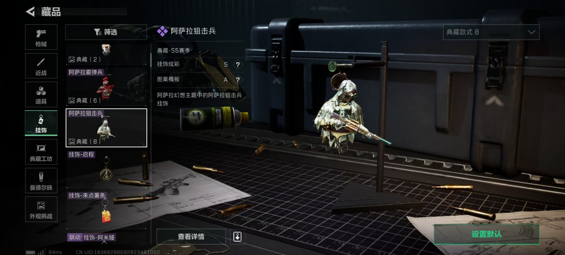 SJZCMW40238三角洲行动账号详情图2 SJZCMW40238三角洲行动账号详情图2