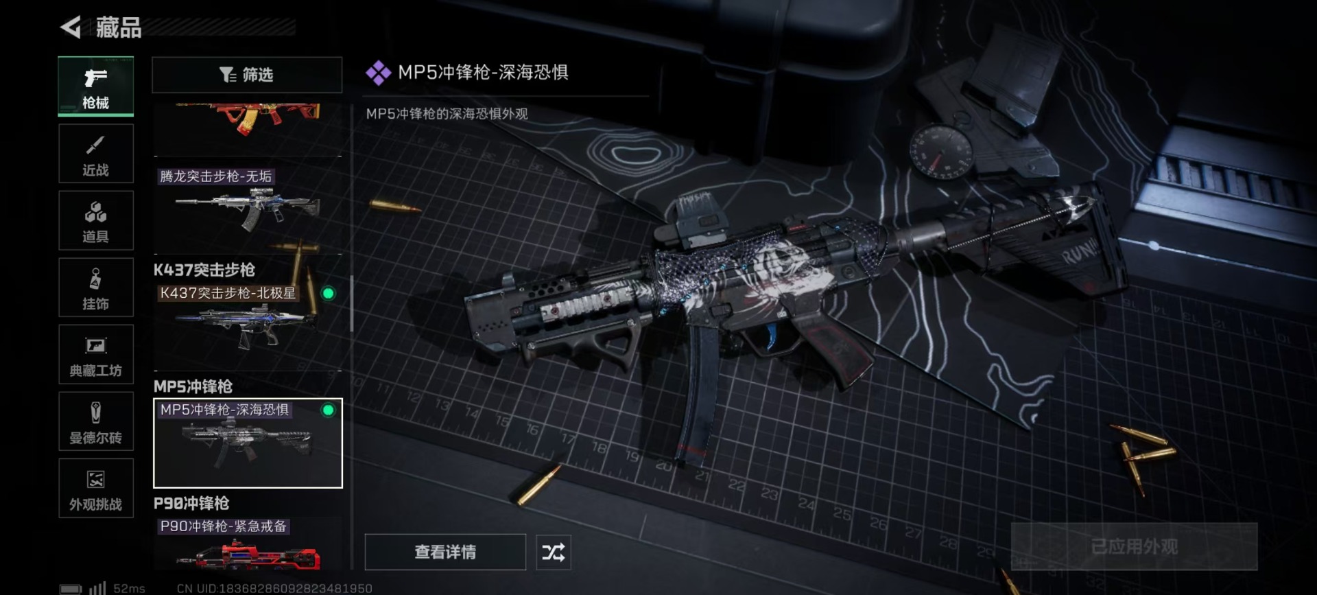 SJZCMW40238三角洲行动账号详情图11 SJZCMW40238三角洲行动账号详情图11