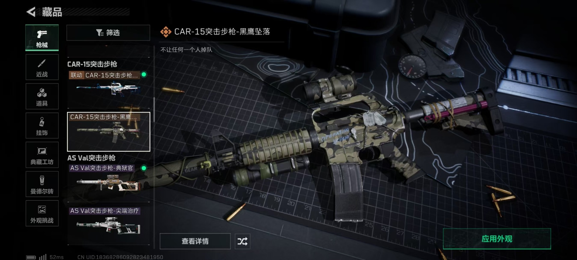 SJZCMW40238三角洲行动账号详情图12 SJZCMW40238三角洲行动账号详情图12