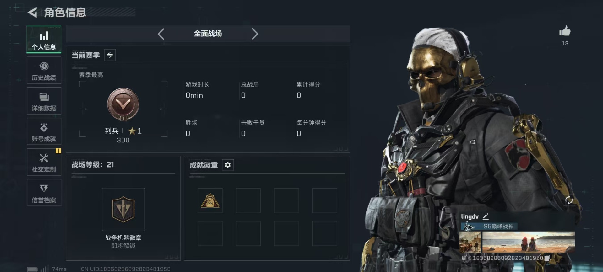 SJZCMW40238三角洲行动账号详情图26 SJZCMW40238三角洲行动账号详情图26