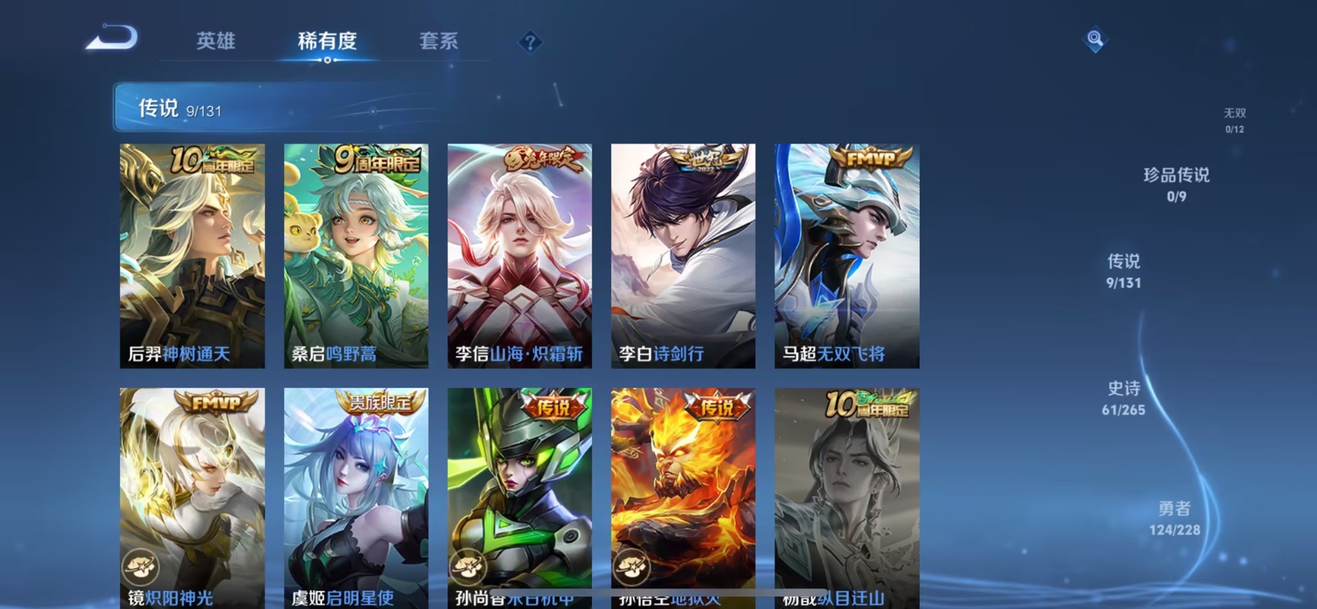 WZQM41648王者荣耀账号详情图6