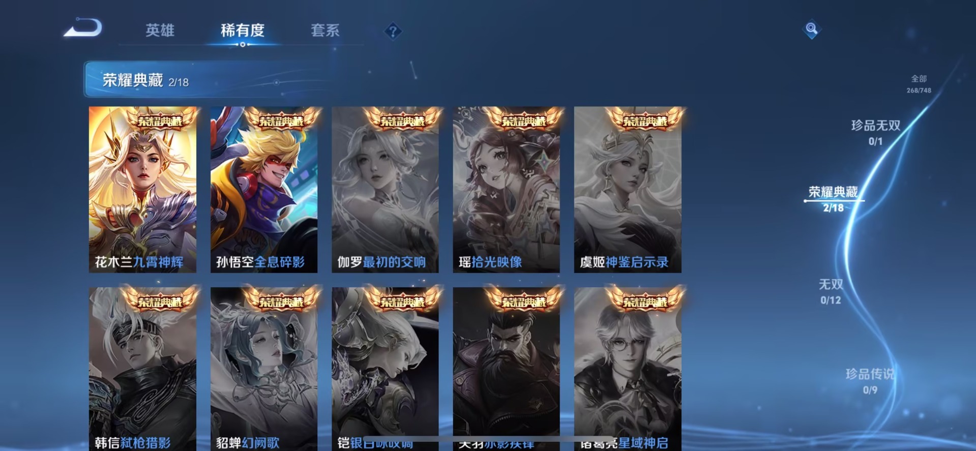 WZQM41648王者荣耀账号详情图9