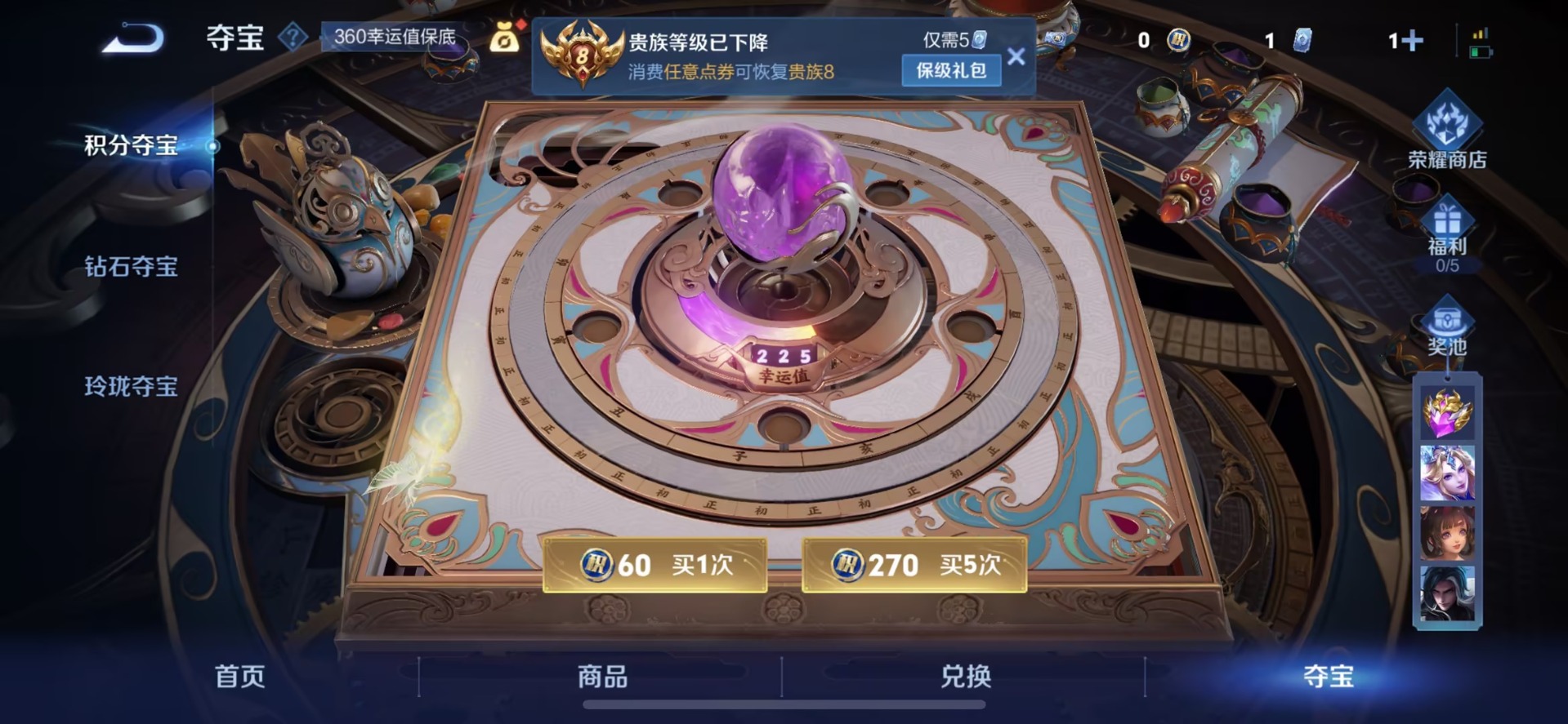 WZQM41648王者荣耀账号详情图8