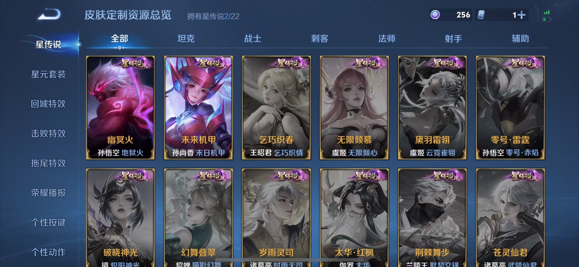 WZQM41648王者荣耀账号详情图11