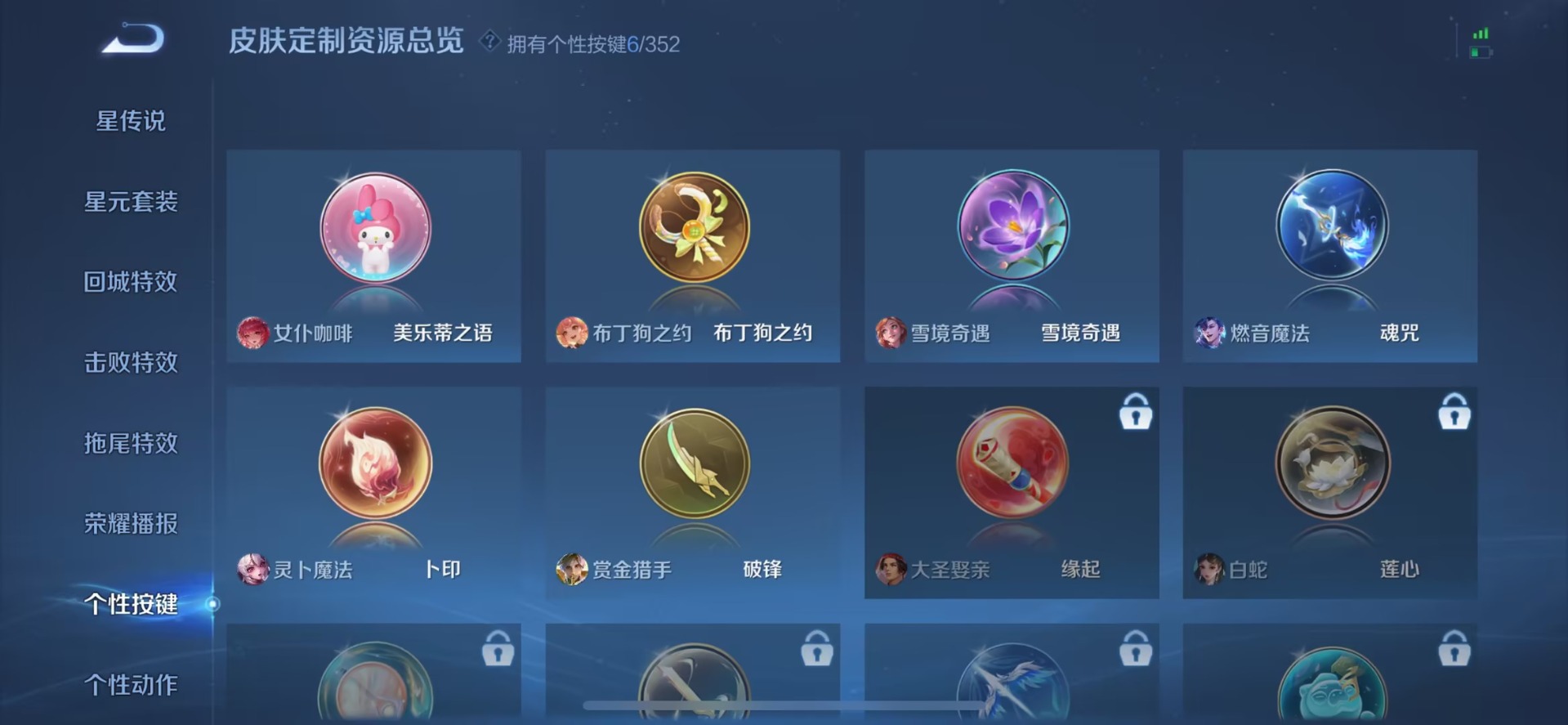 WZQM41648王者荣耀账号详情图10