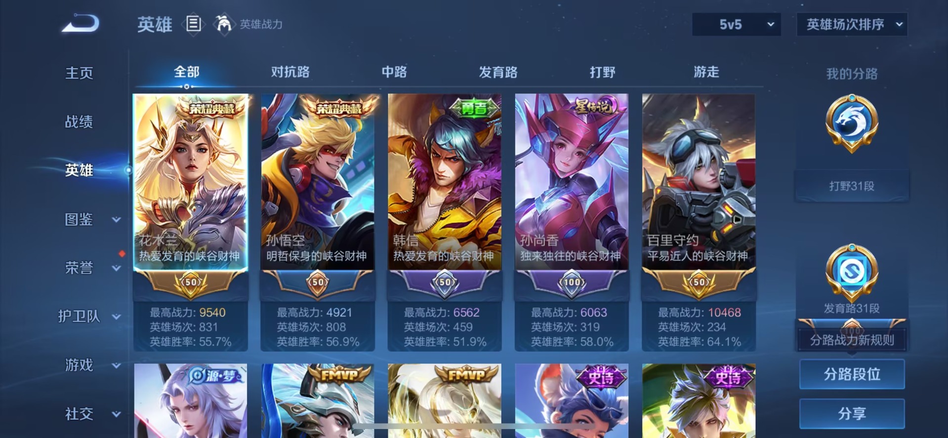 WZQM41648王者荣耀账号详情图12