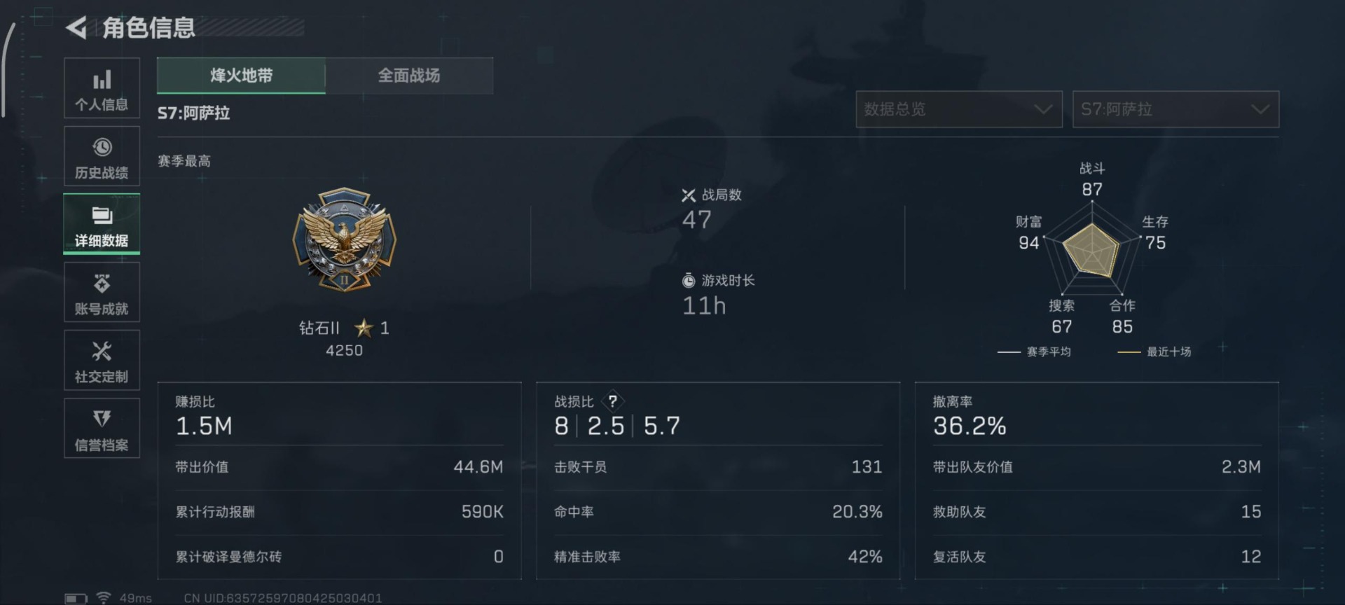 SJZCMW40256三角洲行动账号详情图17 SJZCMW40256三角洲行动账号详情图17