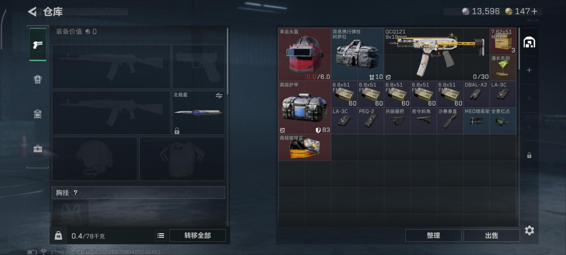 SJZCMW40256三角洲行动账号详情图20 SJZCMW40256三角洲行动账号详情图20