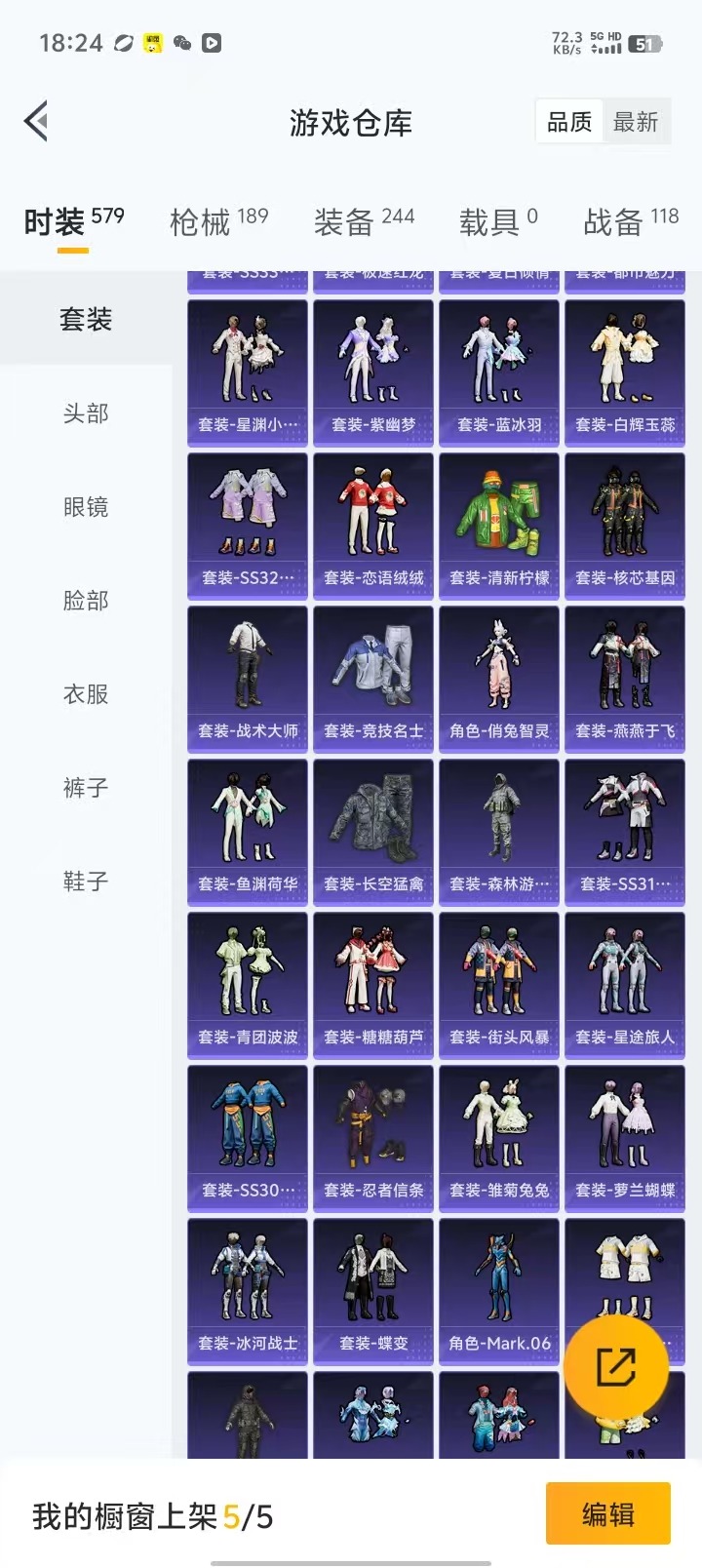 和平精英账号安卓微信0载具-145套装-175枪皮-[]4粉装 6特效枪 10印记 可二次 可修改实名 
【热门装扮】: