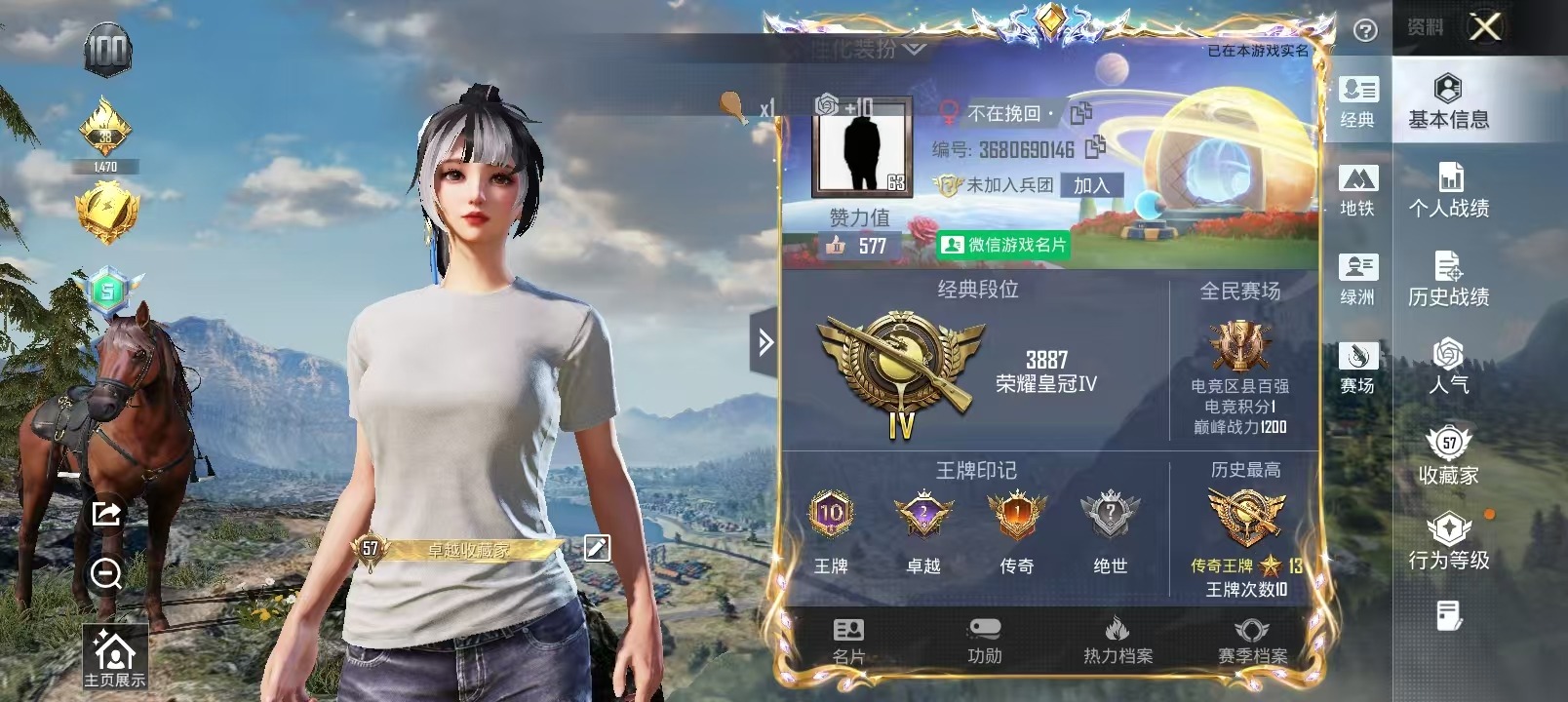 HPCMW40879和平精英账号详情图5