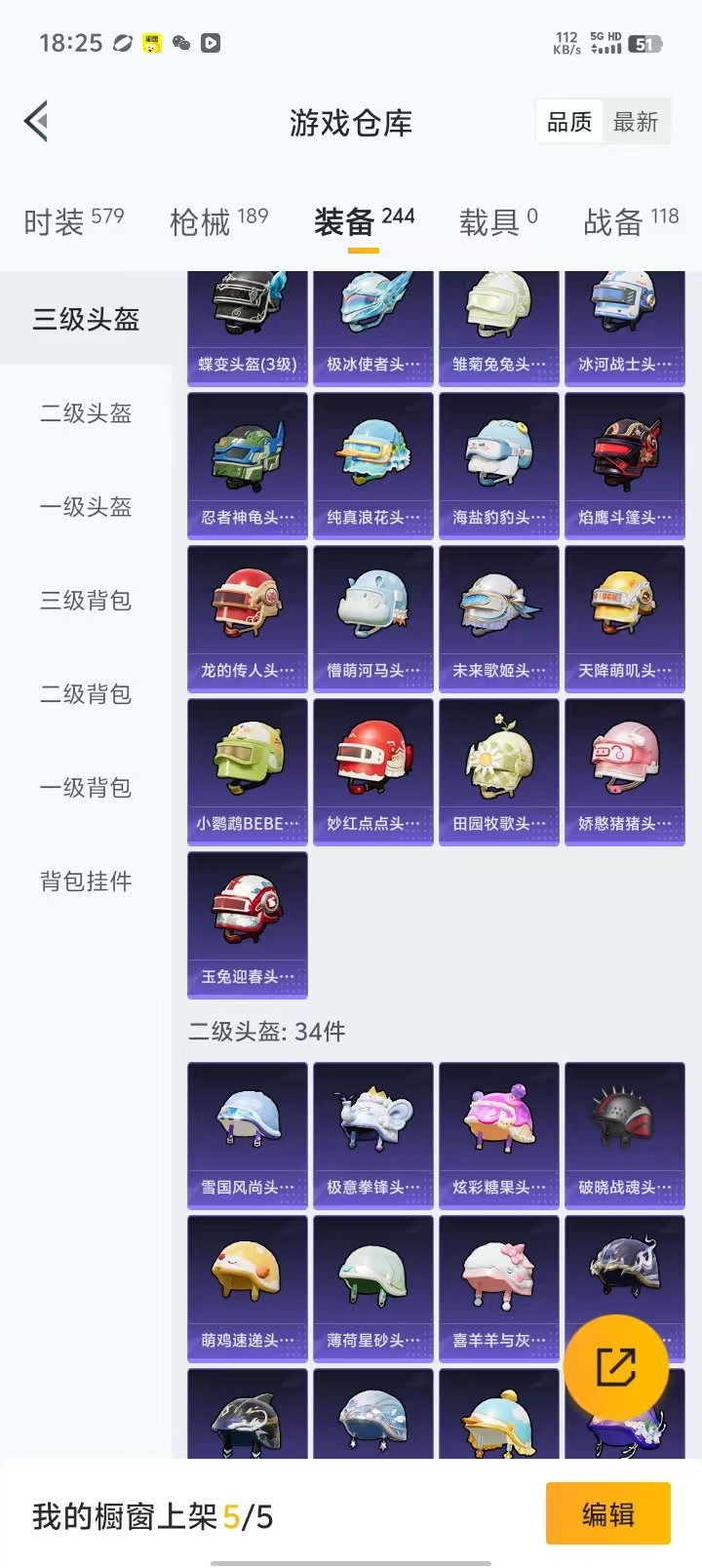 HPCMW40879和平精英账号详情图8